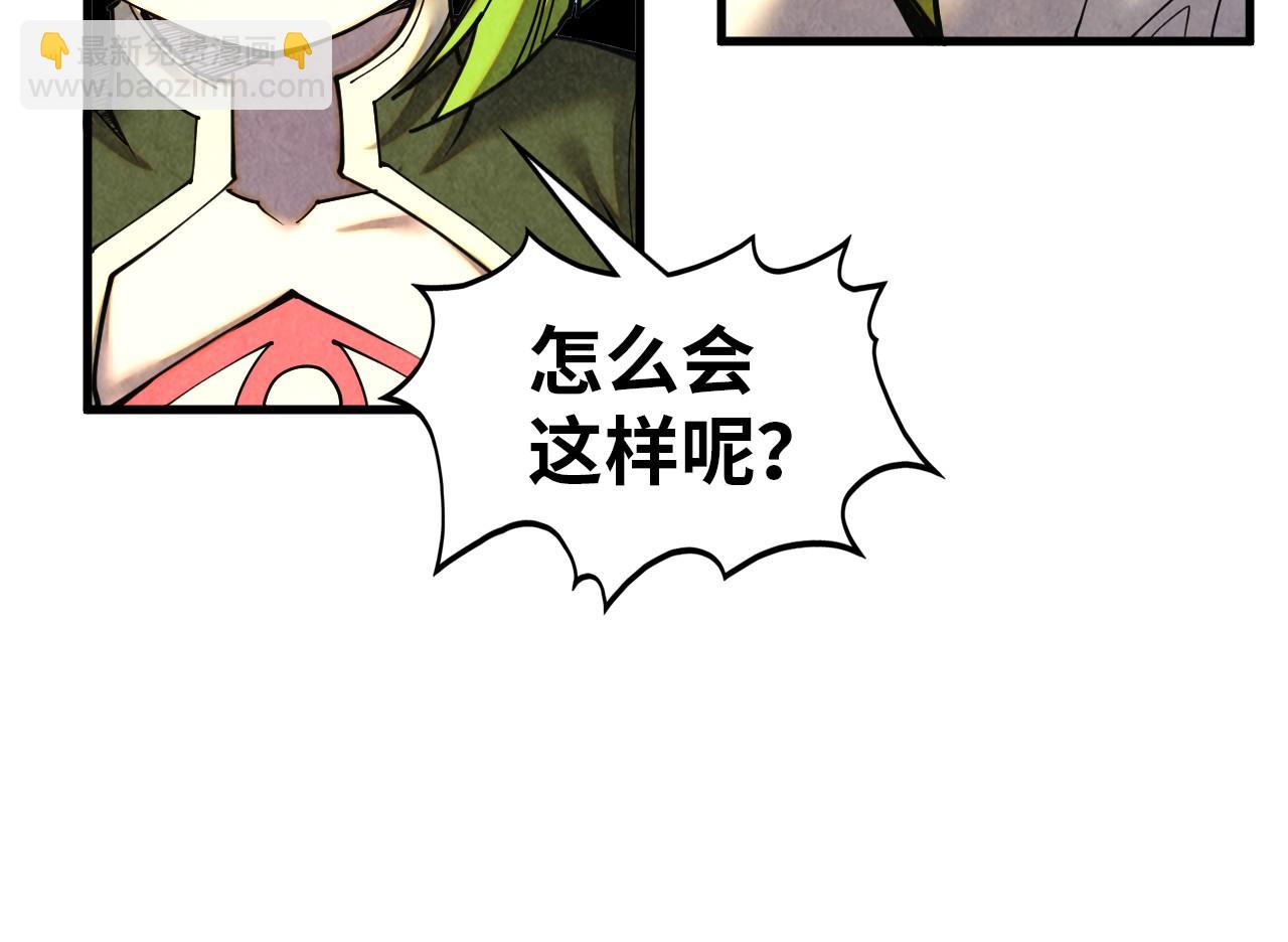 這一世我要當至尊 - 第390話 莫大師(2/4) - 2
