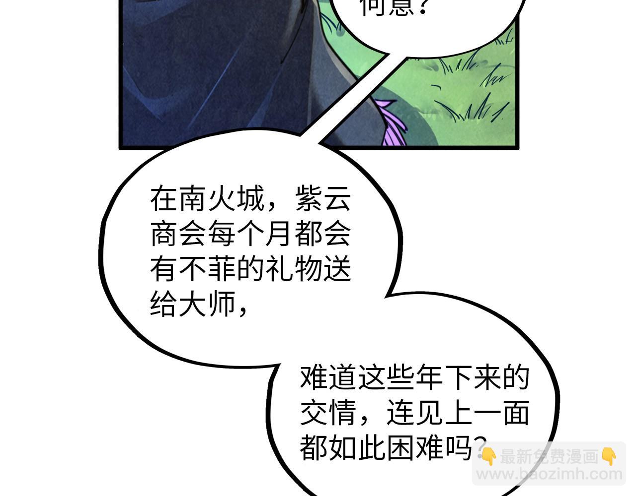 這一世我要當至尊 - 第390話 莫大師(2/4) - 5
