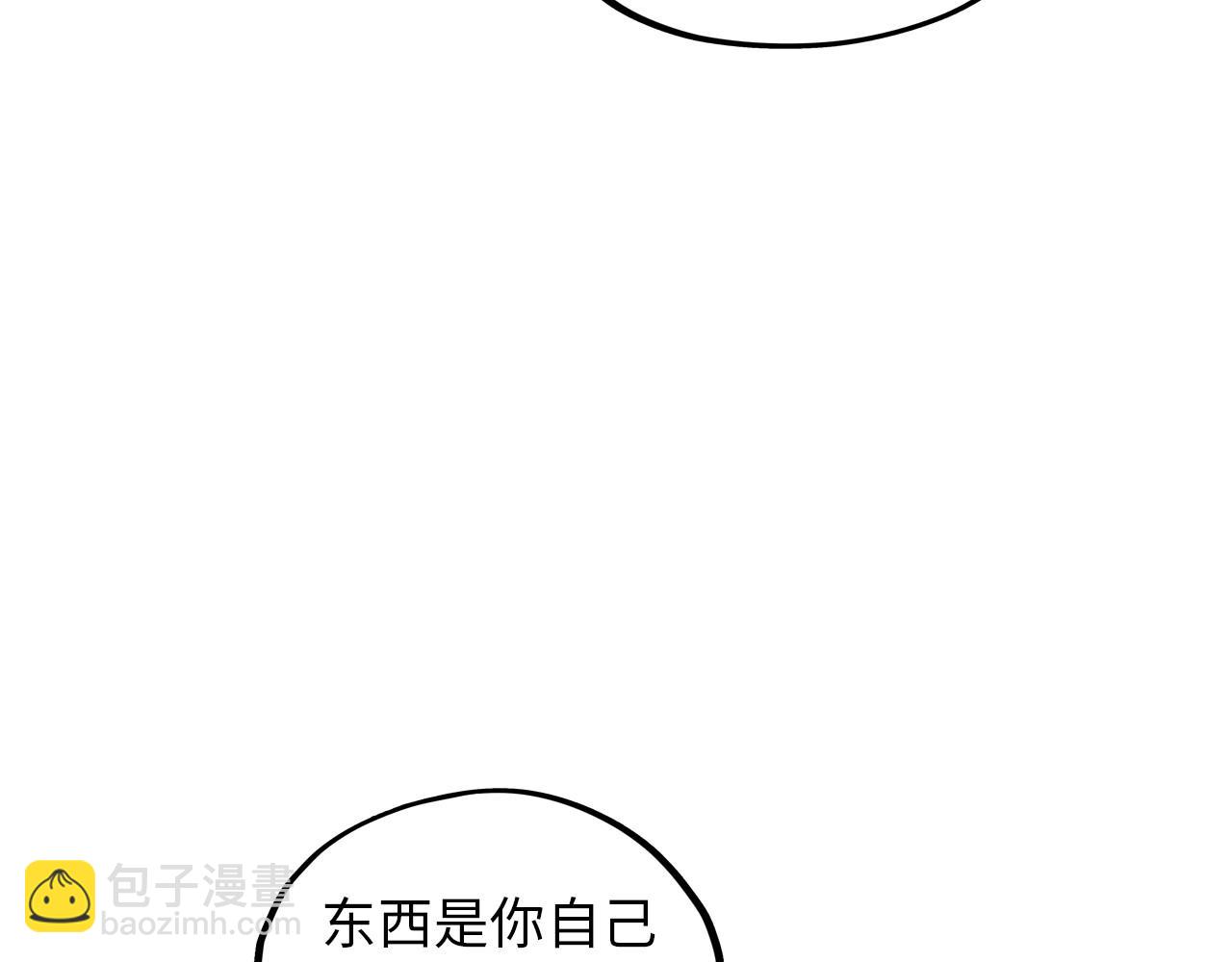 這一世我要當至尊 - 第390話 莫大師(2/4) - 6