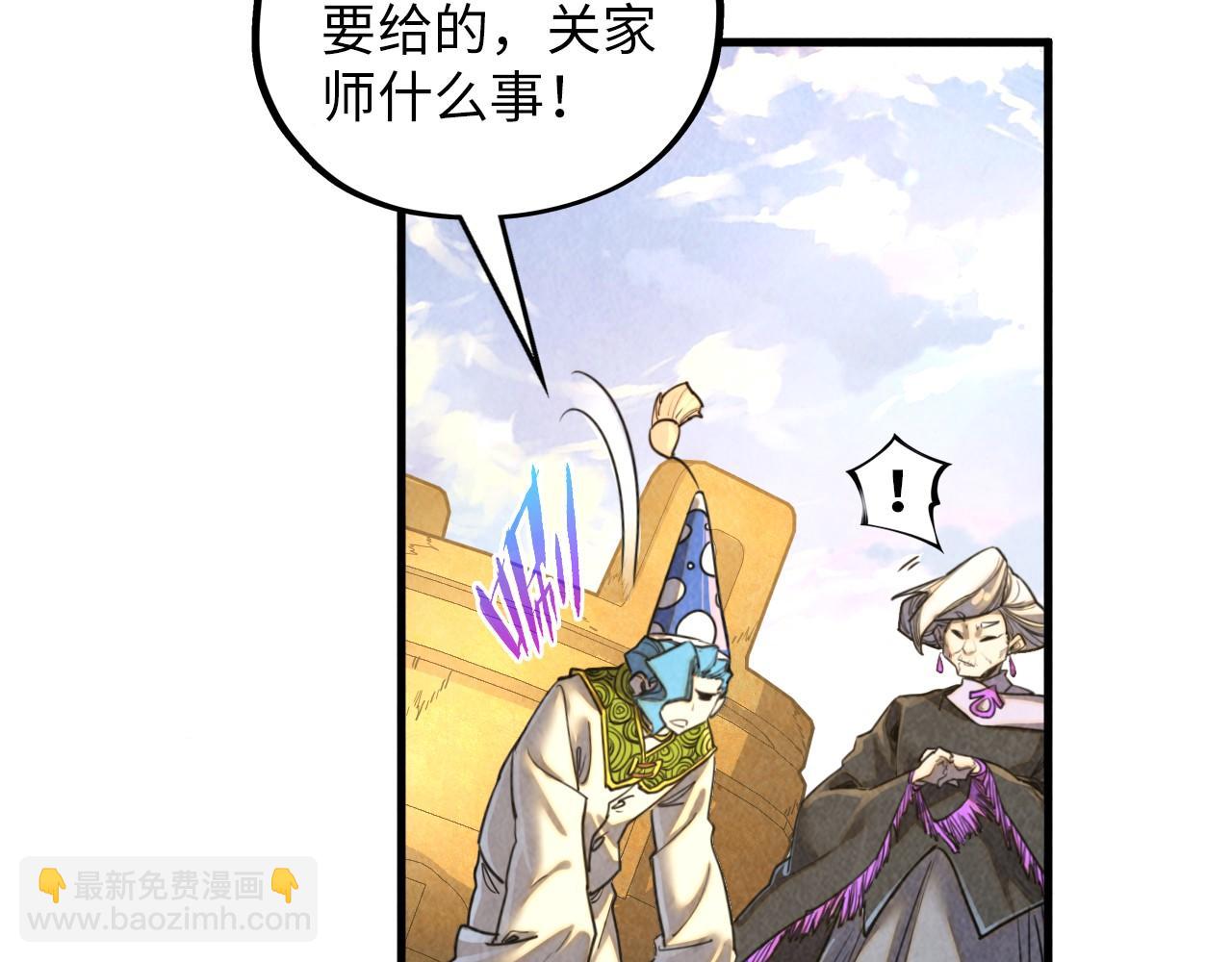 這一世我要當至尊 - 第390話 莫大師(2/4) - 7