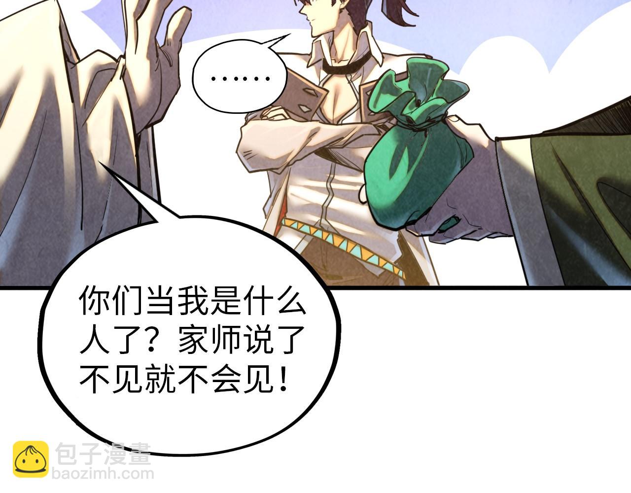 這一世我要當至尊 - 第390話 莫大師(2/4) - 2