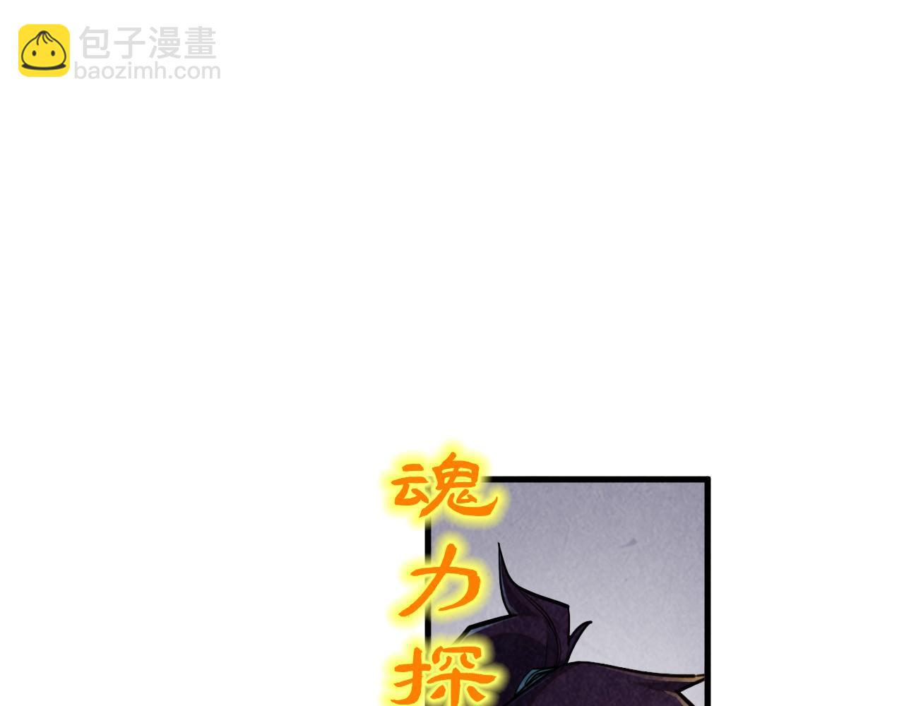 這一世我要當至尊 - 第390話 莫大師(2/4) - 3