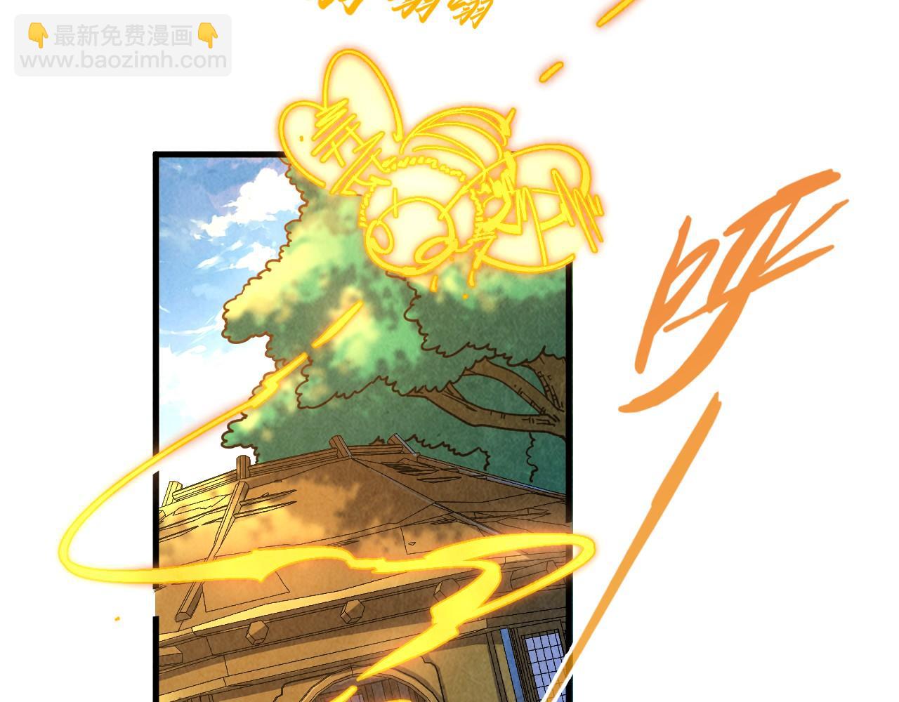 這一世我要當至尊 - 第390話 莫大師(2/4) - 5