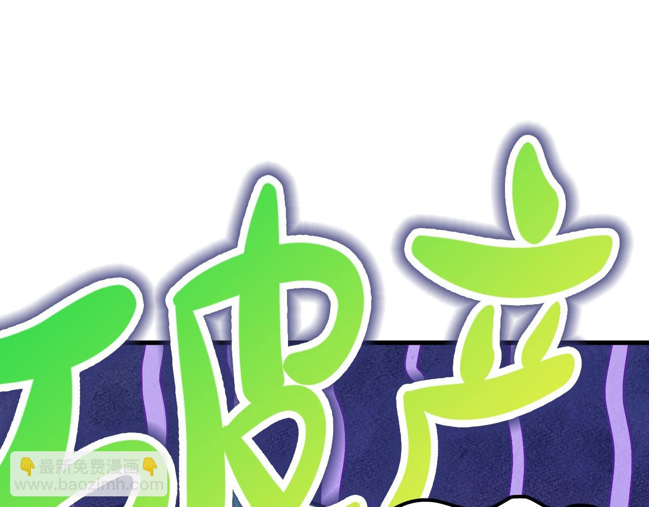 這一世我要當至尊 - 第390話 莫大師(1/4) - 1