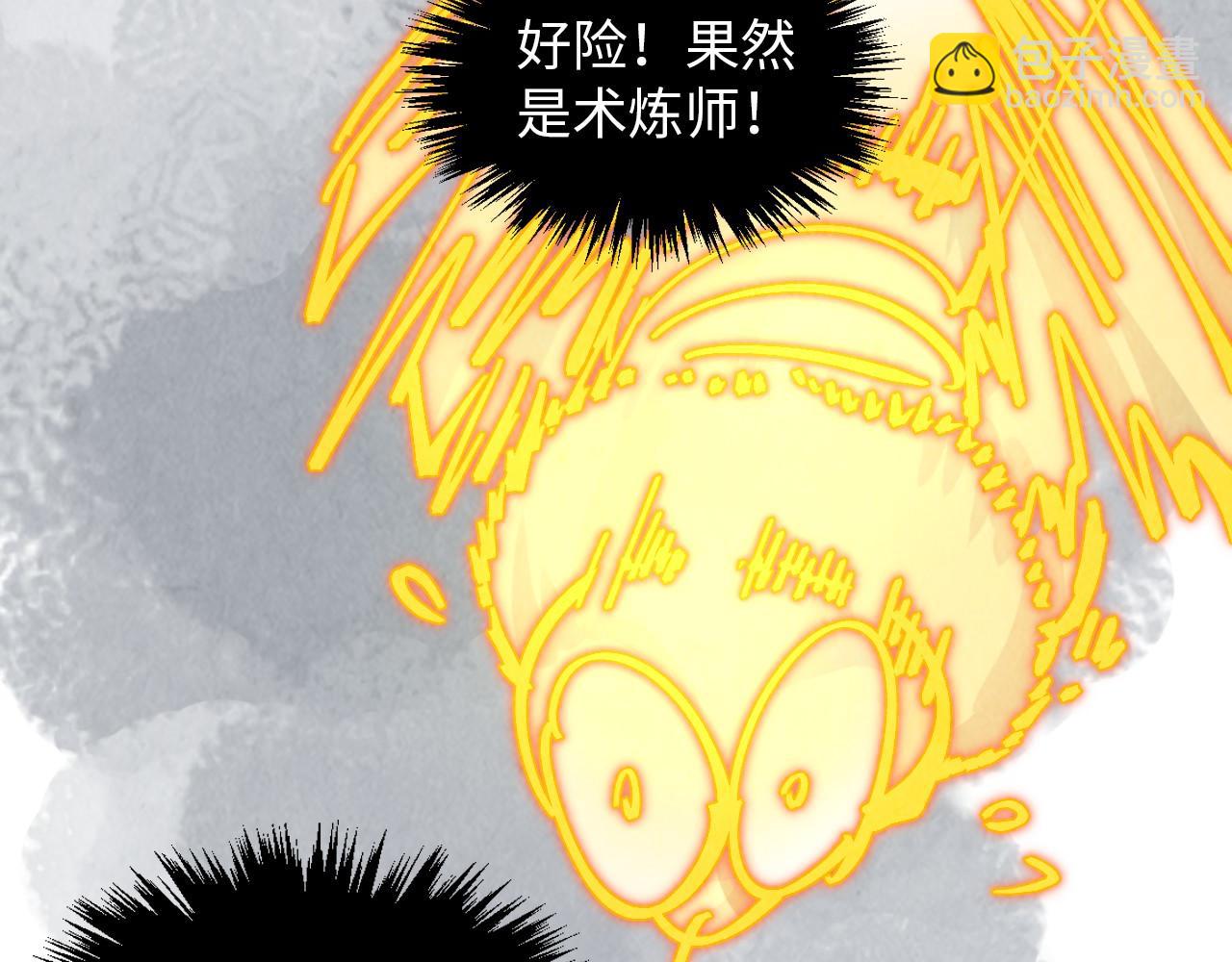 這一世我要當至尊 - 第390話 莫大師(2/4) - 7