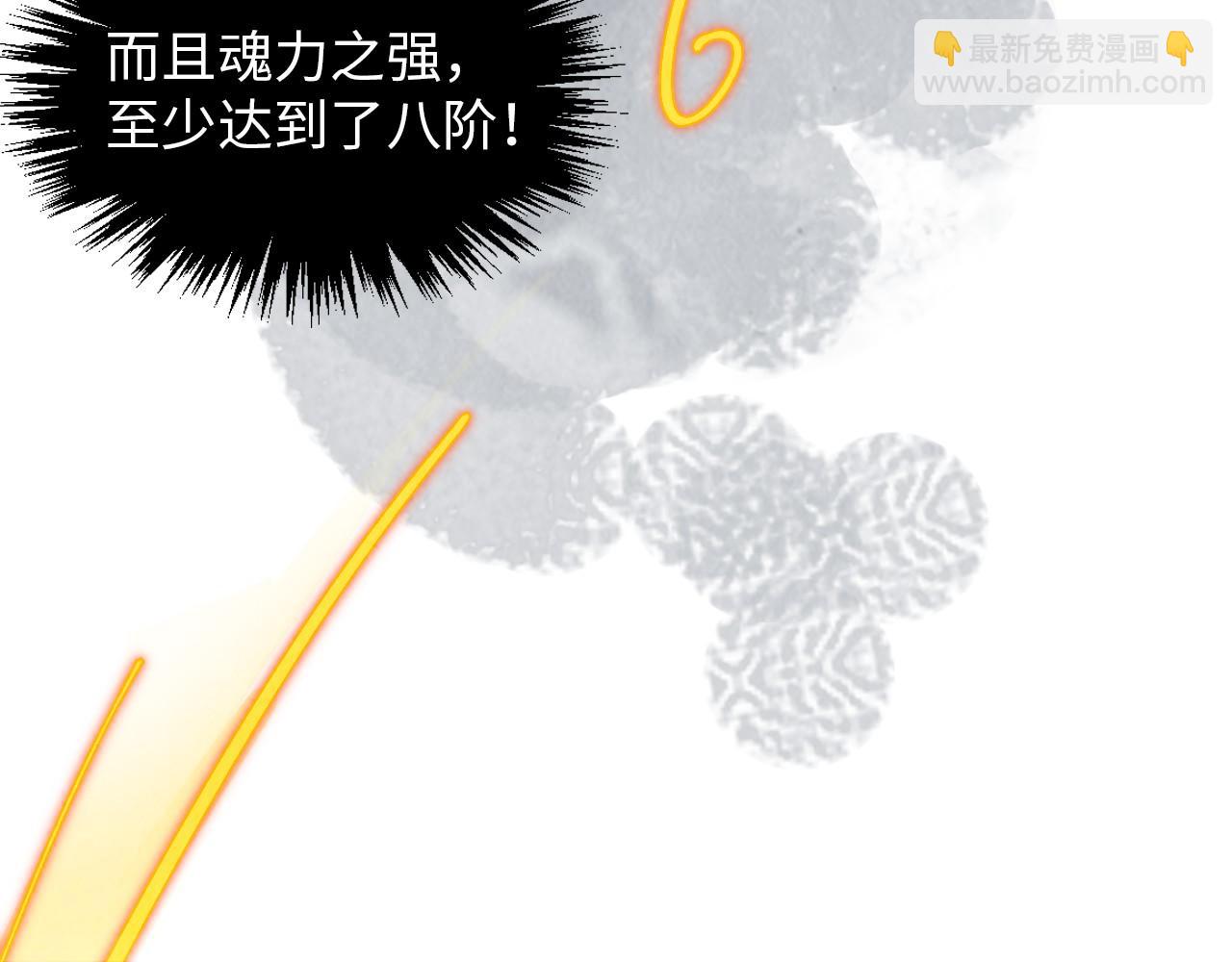 這一世我要當至尊 - 第390話 莫大師(2/4) - 8