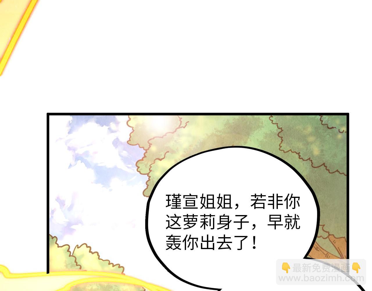 這一世我要當至尊 - 第390話 莫大師(2/4) - 1