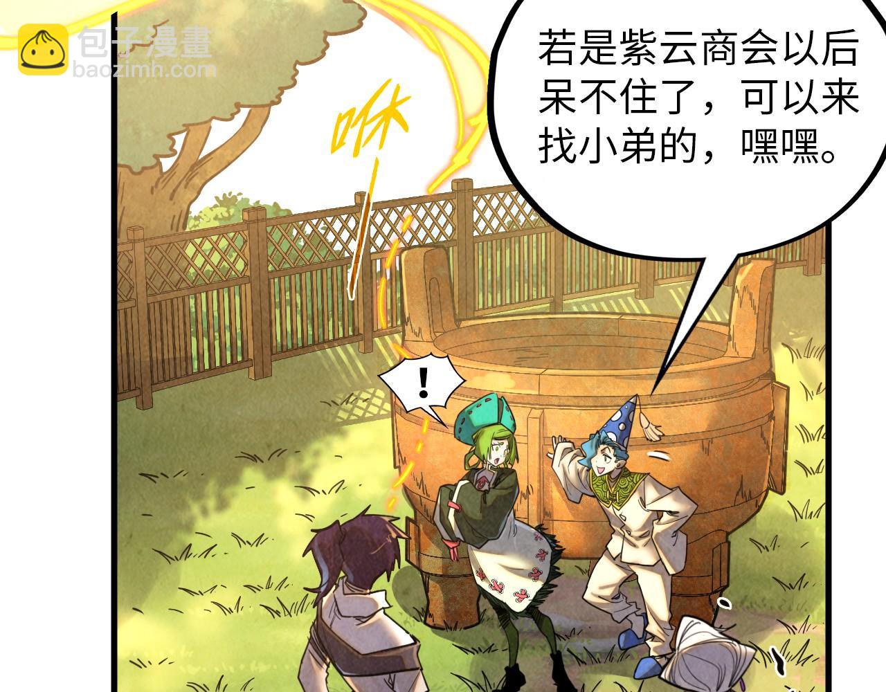 這一世我要當至尊 - 第390話 莫大師(2/4) - 2