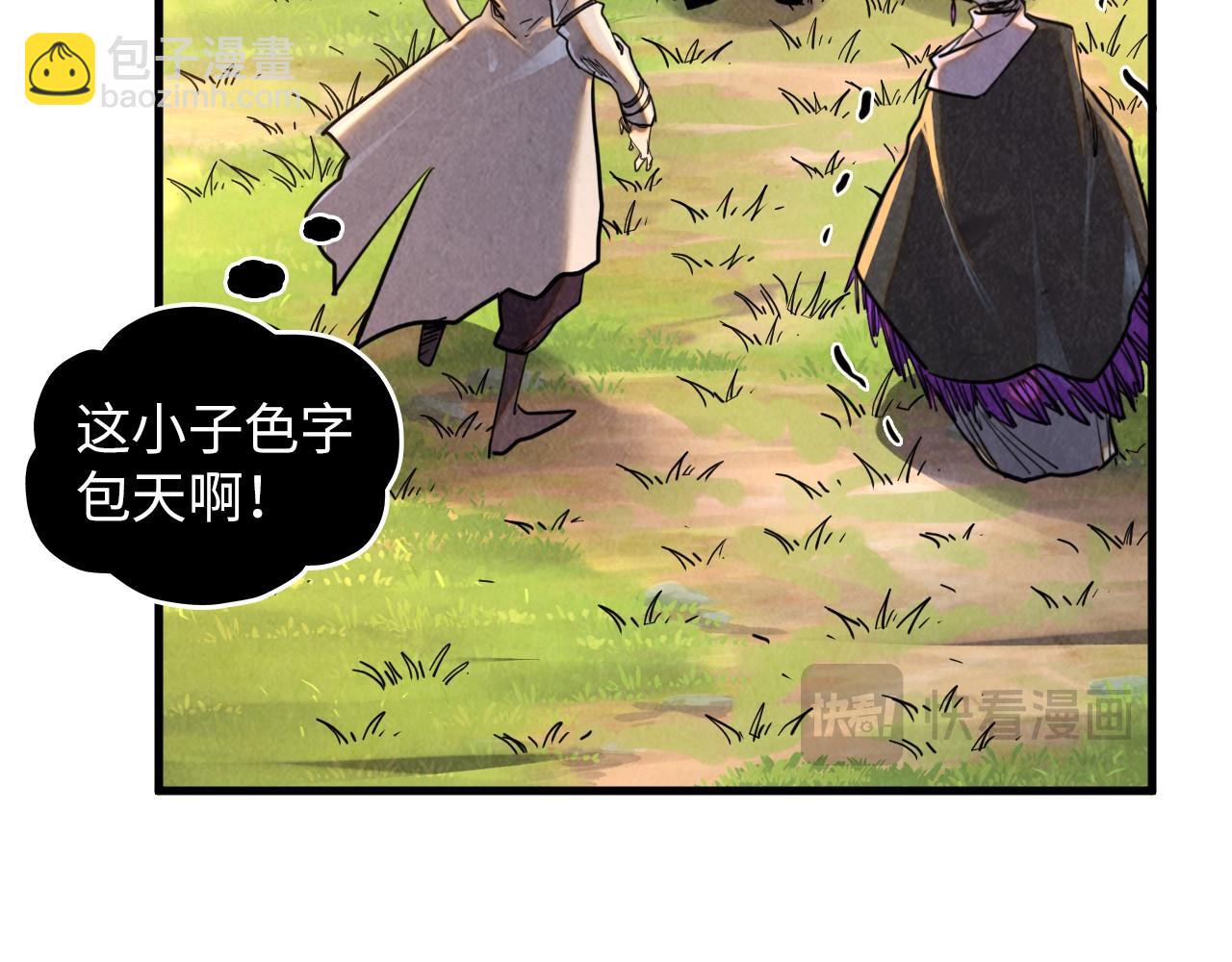 這一世我要當至尊 - 第390話 莫大師(2/4) - 3