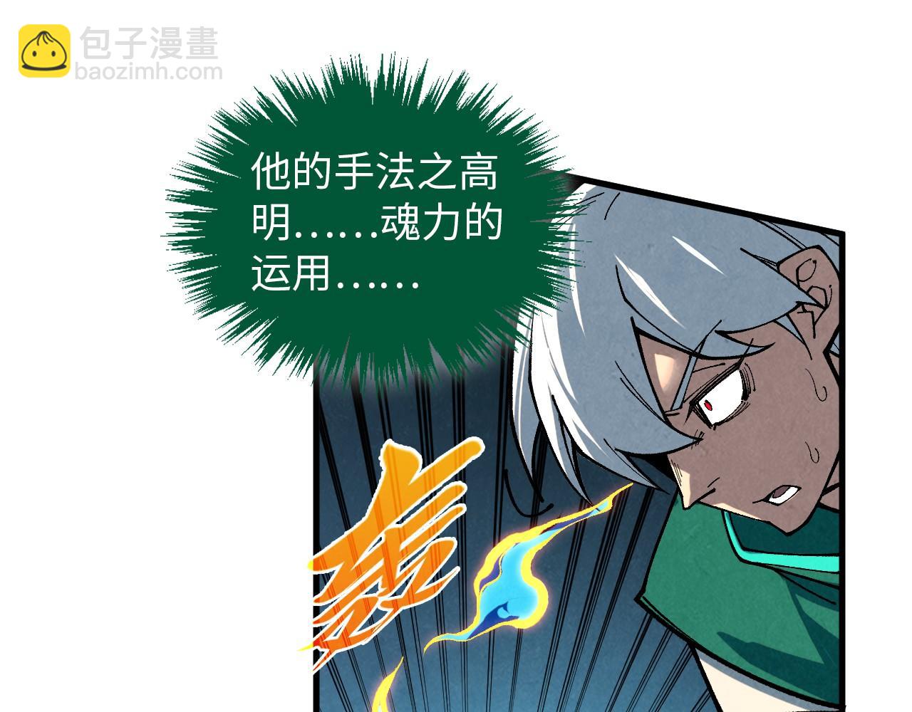 這一世我要當至尊 - 第392話 回憶(1/4) - 3