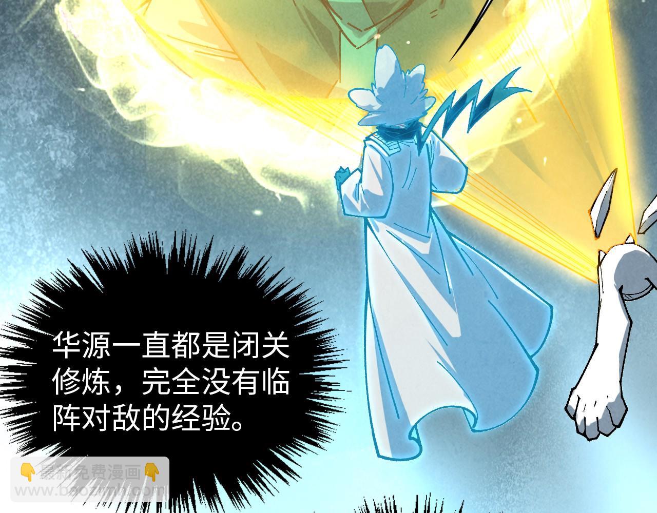 這一世我要當至尊 - 第392話 回憶(1/4) - 7