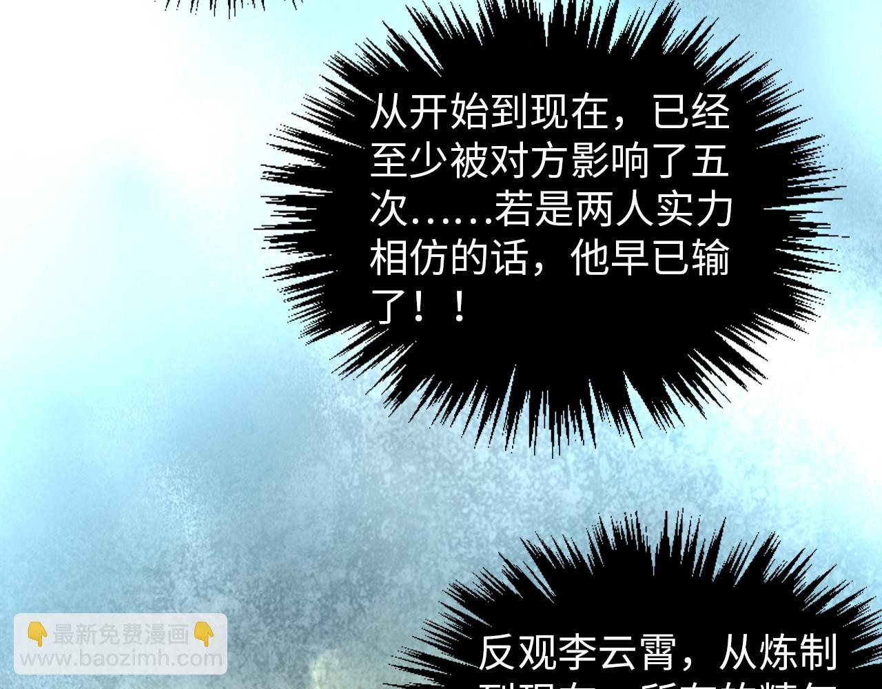 這一世我要當至尊 - 第392話 回憶(1/4) - 8