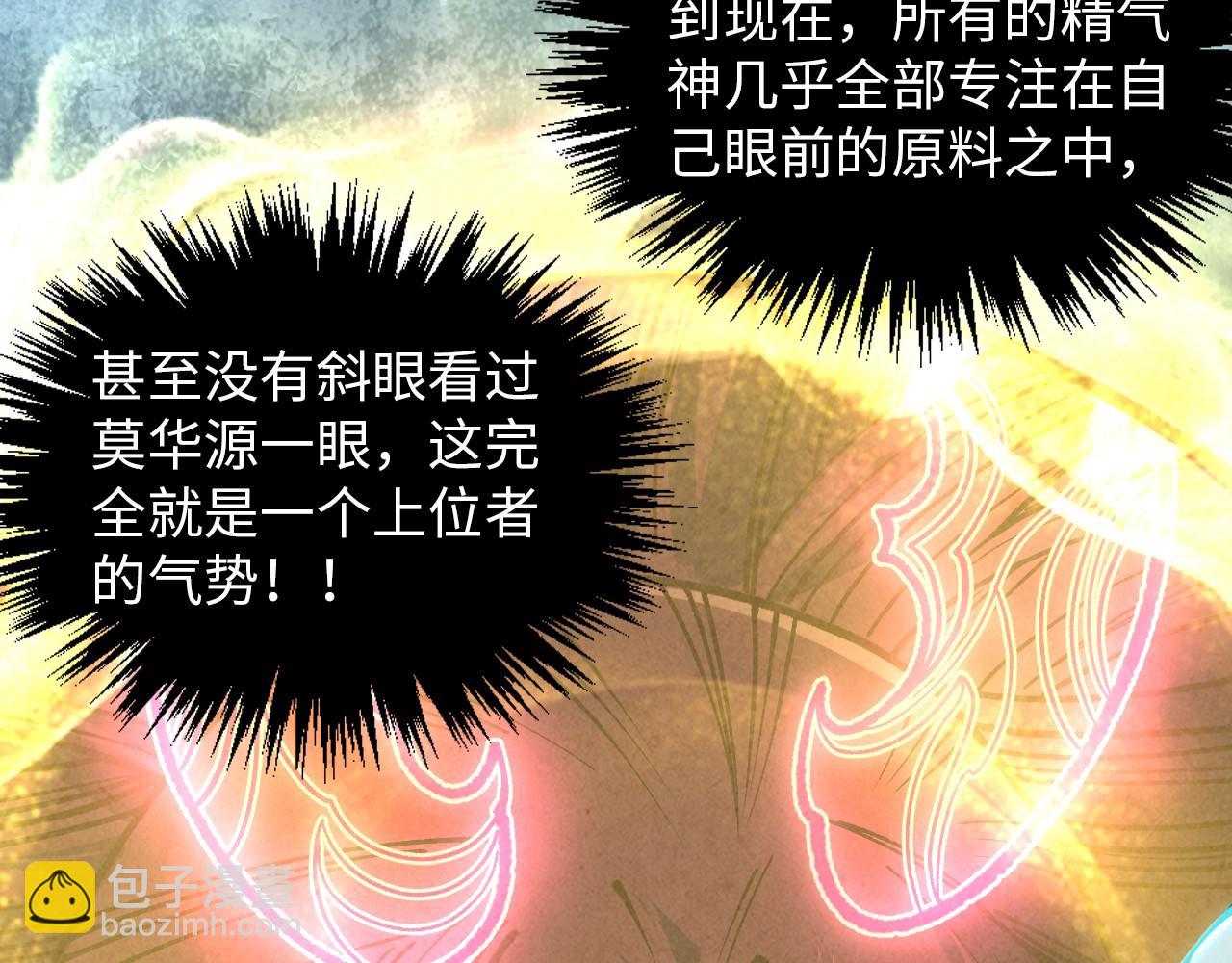 這一世我要當至尊 - 第392話 回憶(1/4) - 1