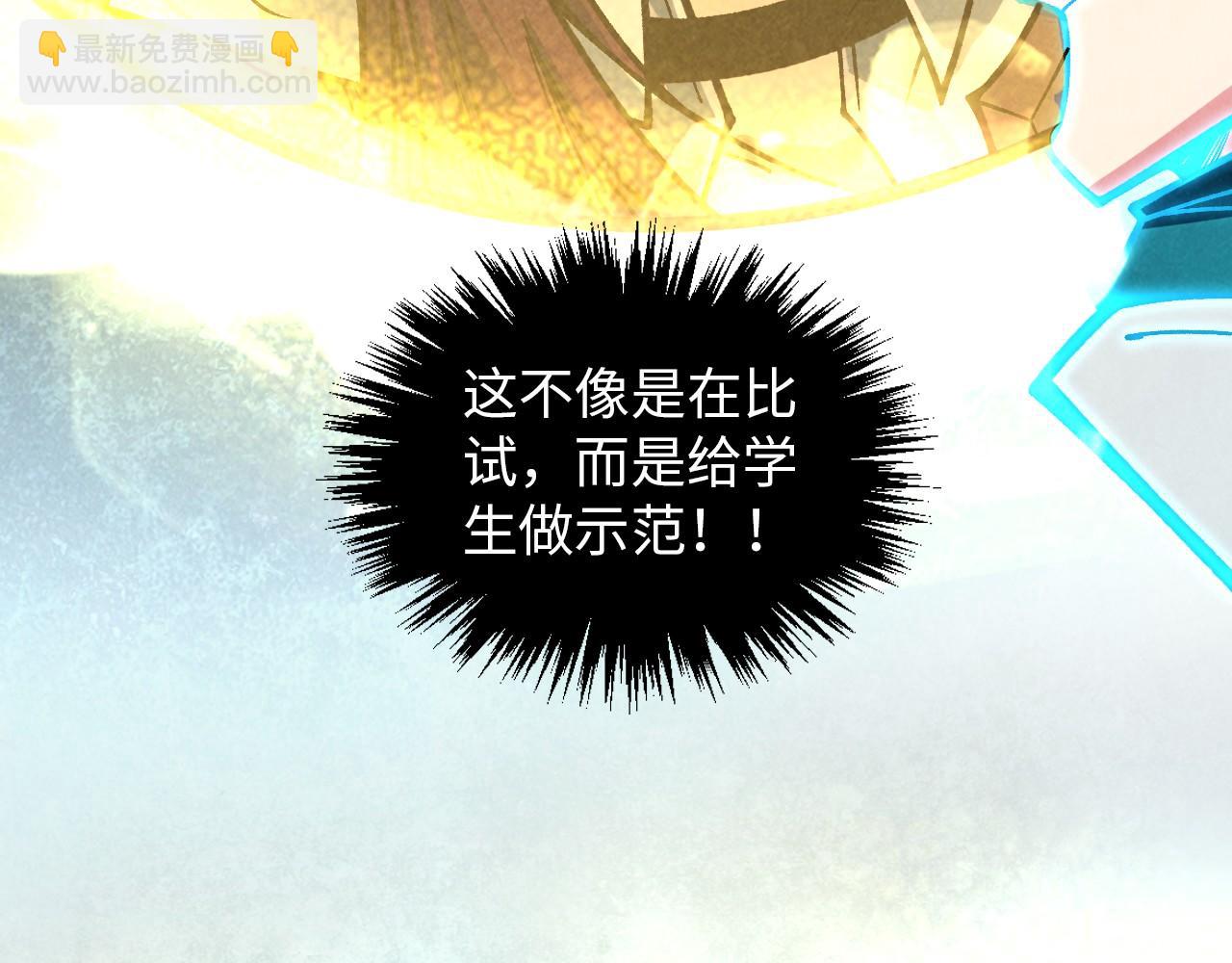 這一世我要當至尊 - 第392話 回憶(1/4) - 3