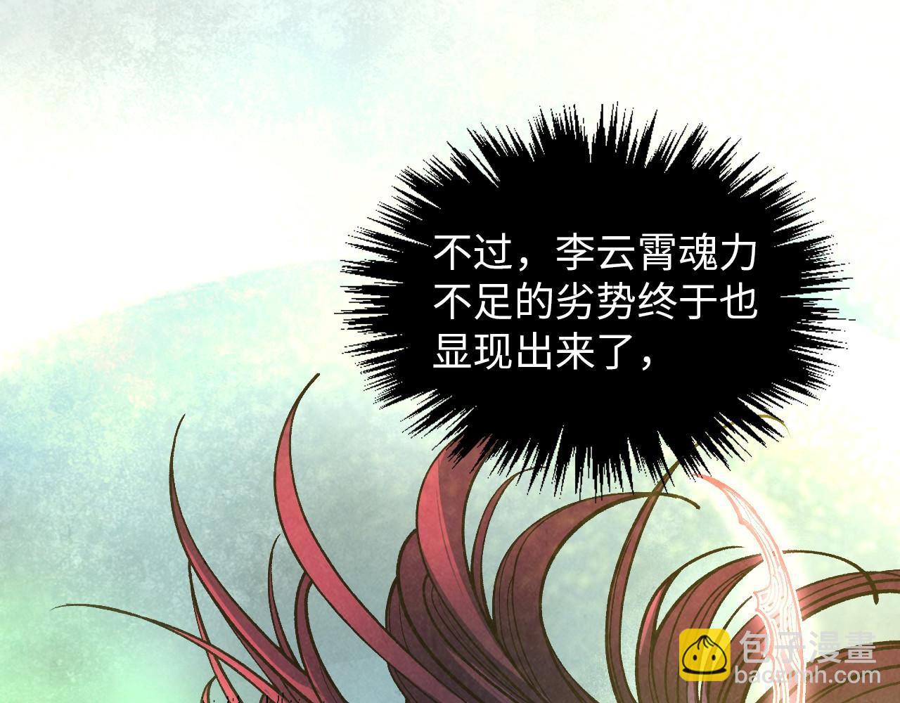 這一世我要當至尊 - 第392話 回憶(1/4) - 4