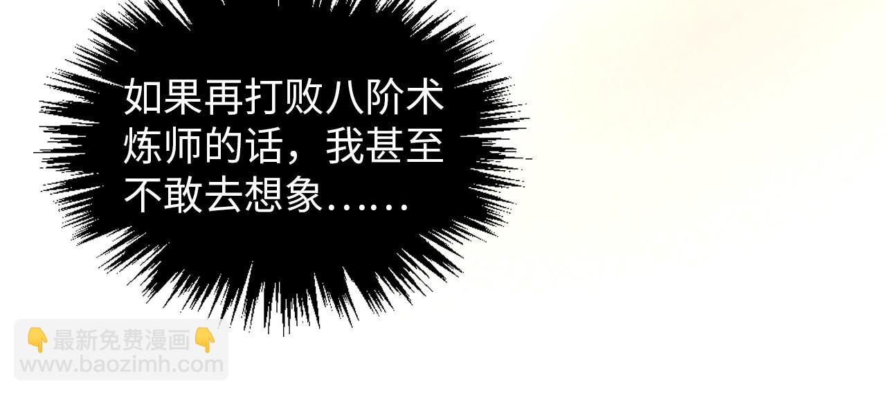 這一世我要當至尊 - 第392話 回憶(1/4) - 7