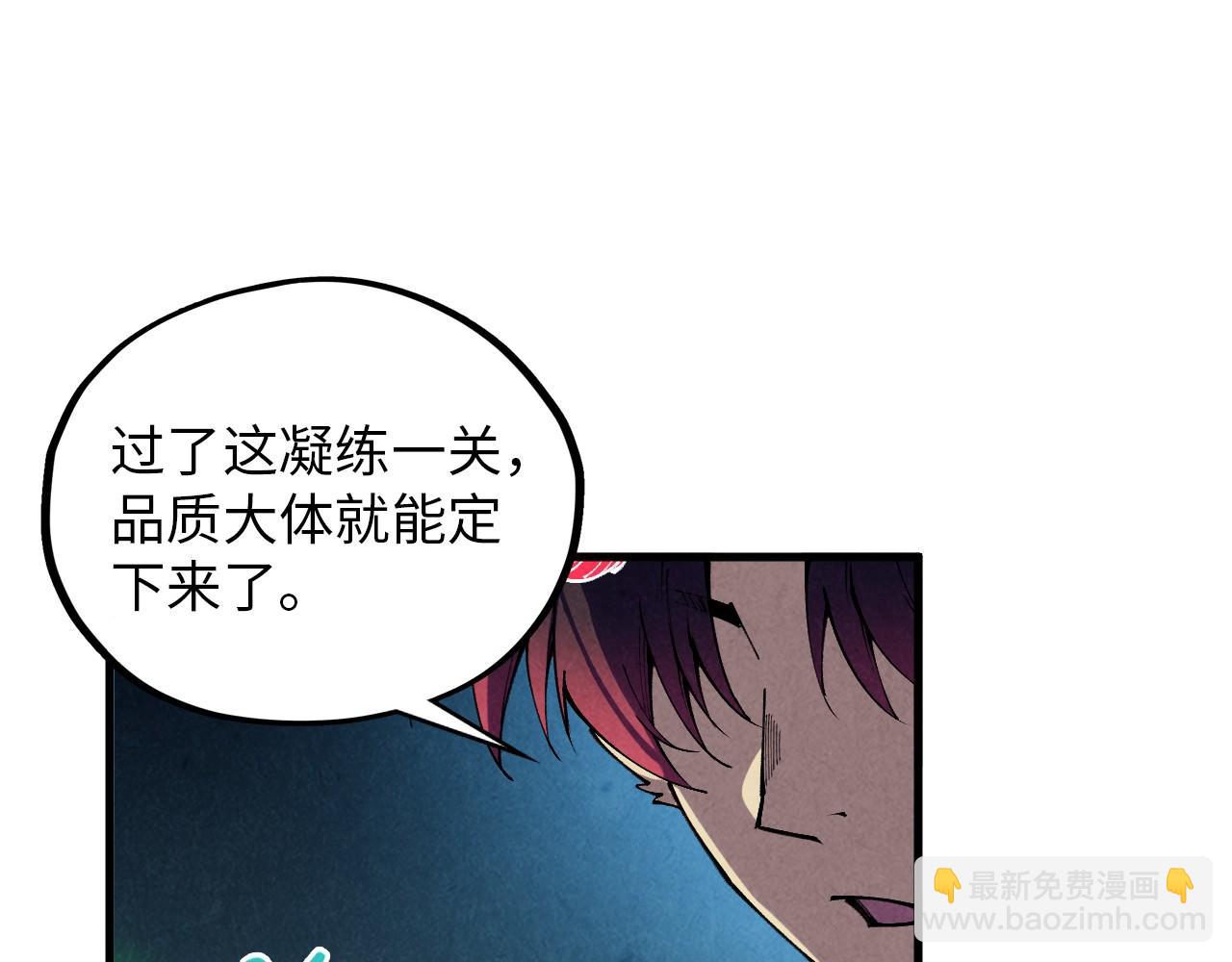 這一世我要當至尊 - 第392話 回憶(1/4) - 8