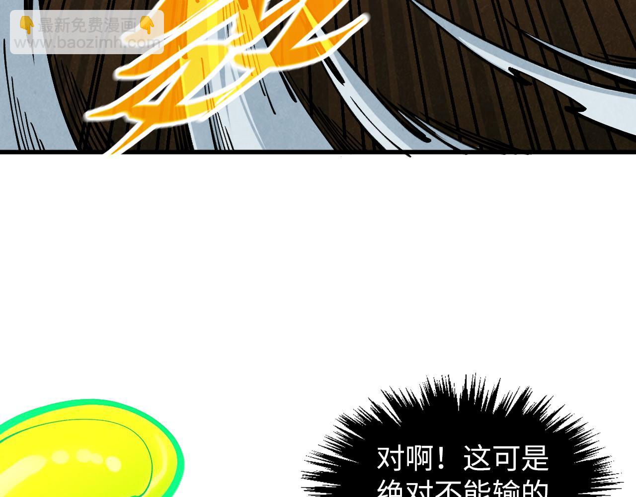 這一世我要當至尊 - 第392話 回憶(1/4) - 6