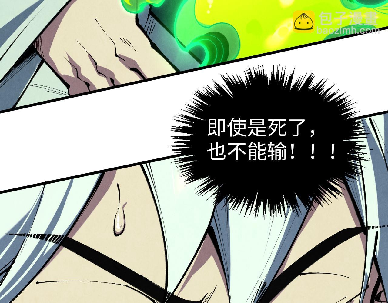 這一世我要當至尊 - 第392話 回憶(1/4) - 1