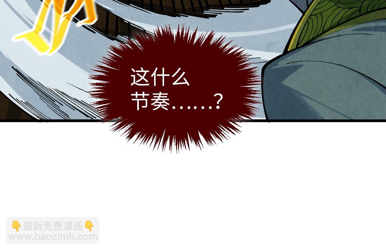 這一世我要當至尊 - 第392話 回憶(1/4) - 5