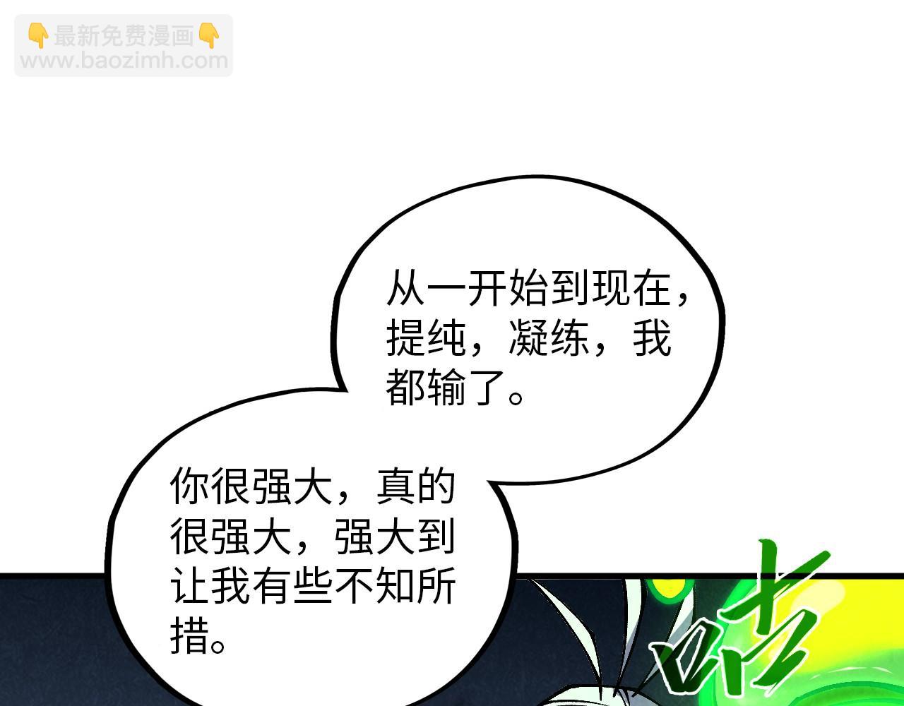 這一世我要當至尊 - 第392話 回憶(1/4) - 6