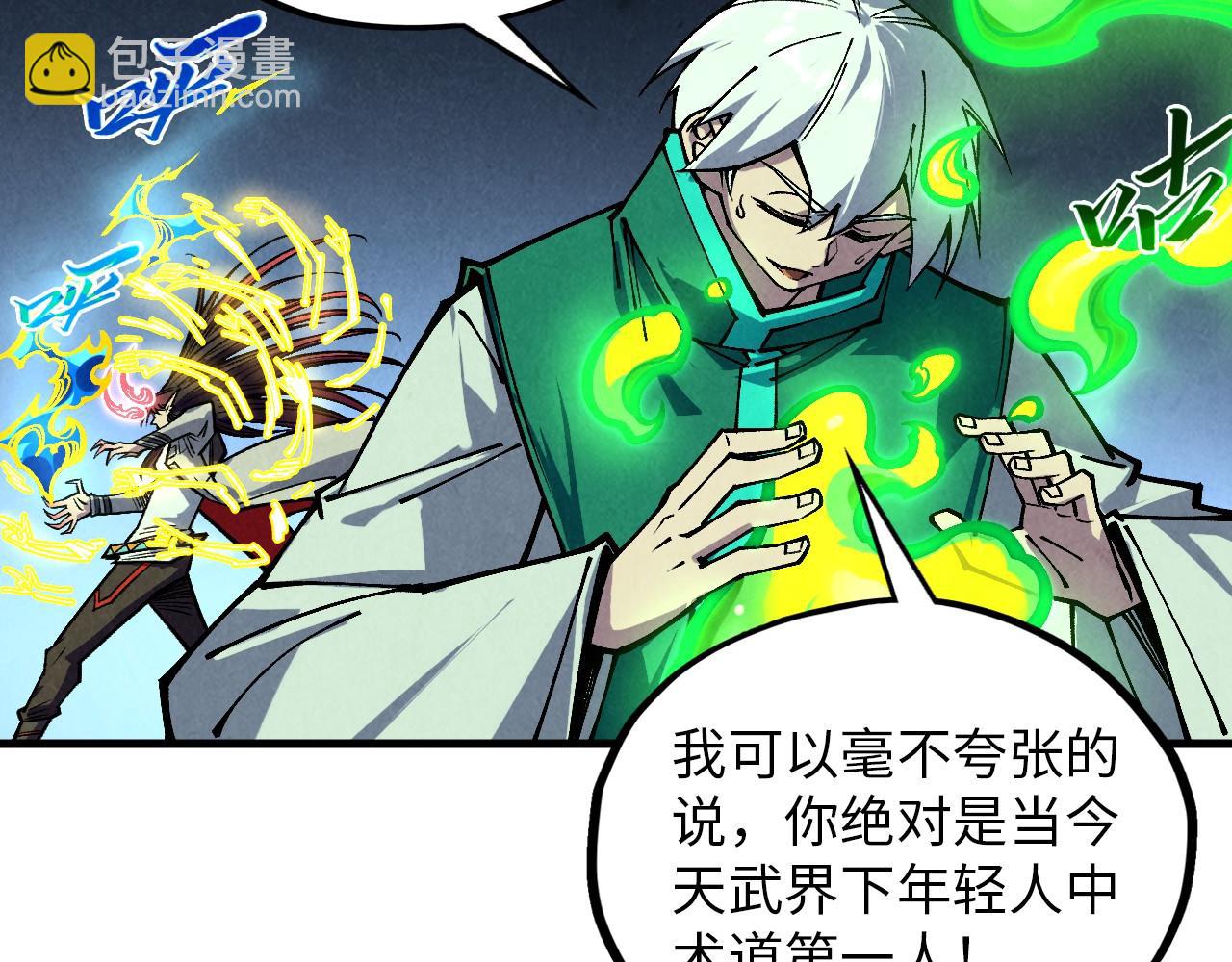 這一世我要當至尊 - 第392話 回憶(1/4) - 7