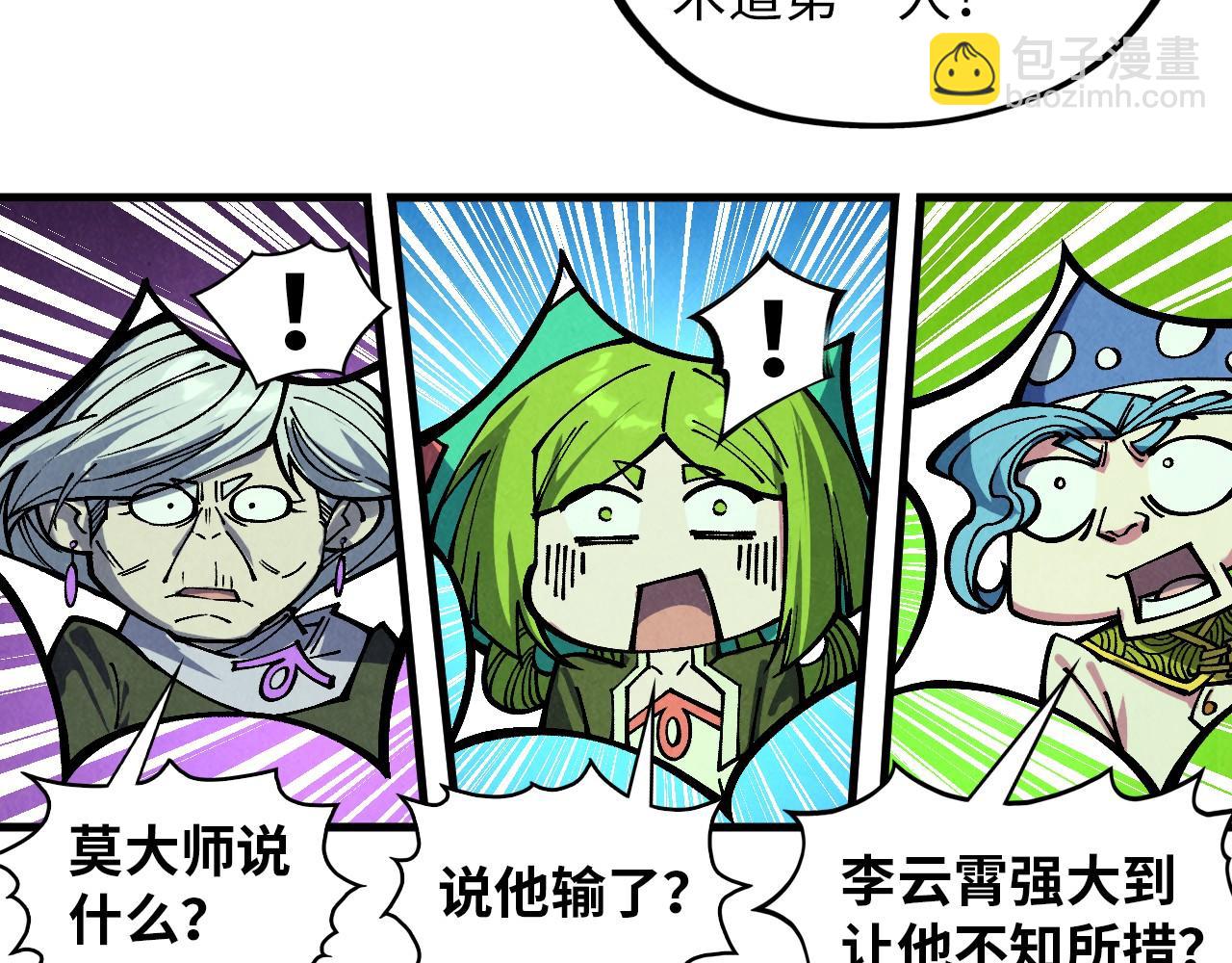 這一世我要當至尊 - 第392話 回憶(1/4) - 8