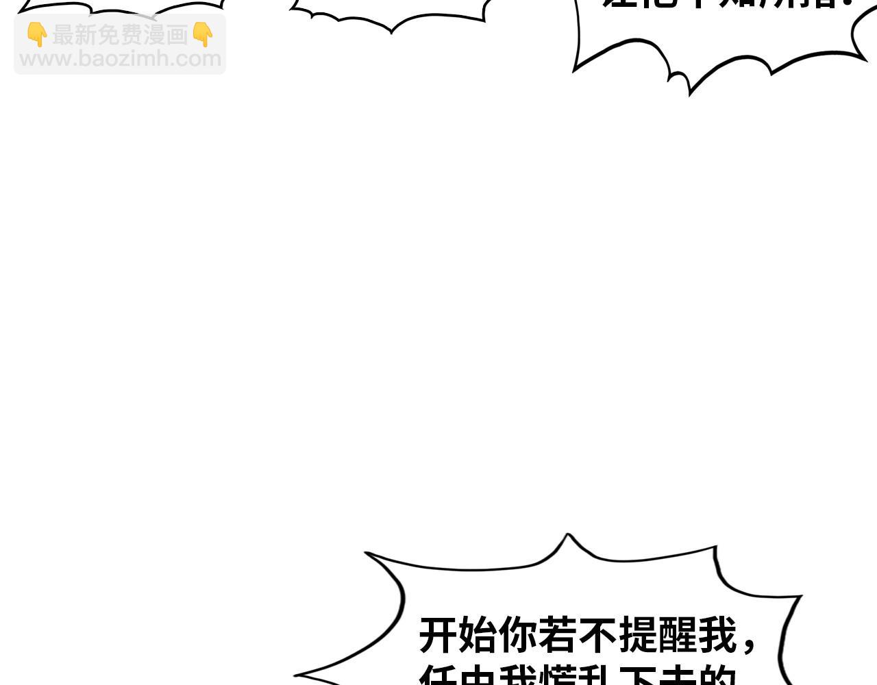 這一世我要當至尊 - 第392話 回憶(1/4) - 1