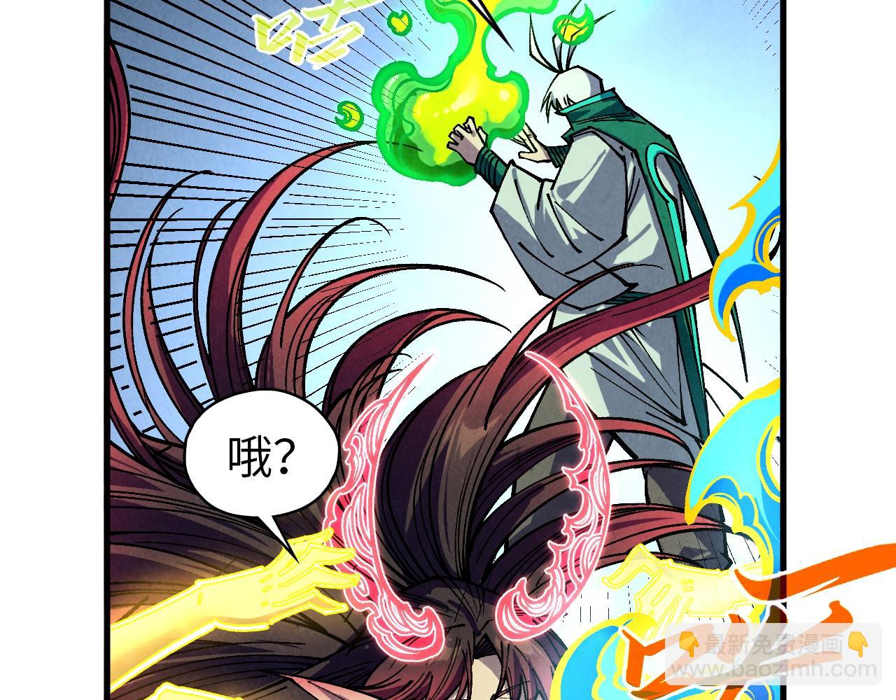 這一世我要當至尊 - 第392話 回憶(1/4) - 3