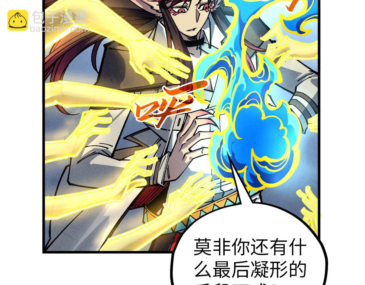 這一世我要當至尊 - 第392話 回憶(1/4) - 4