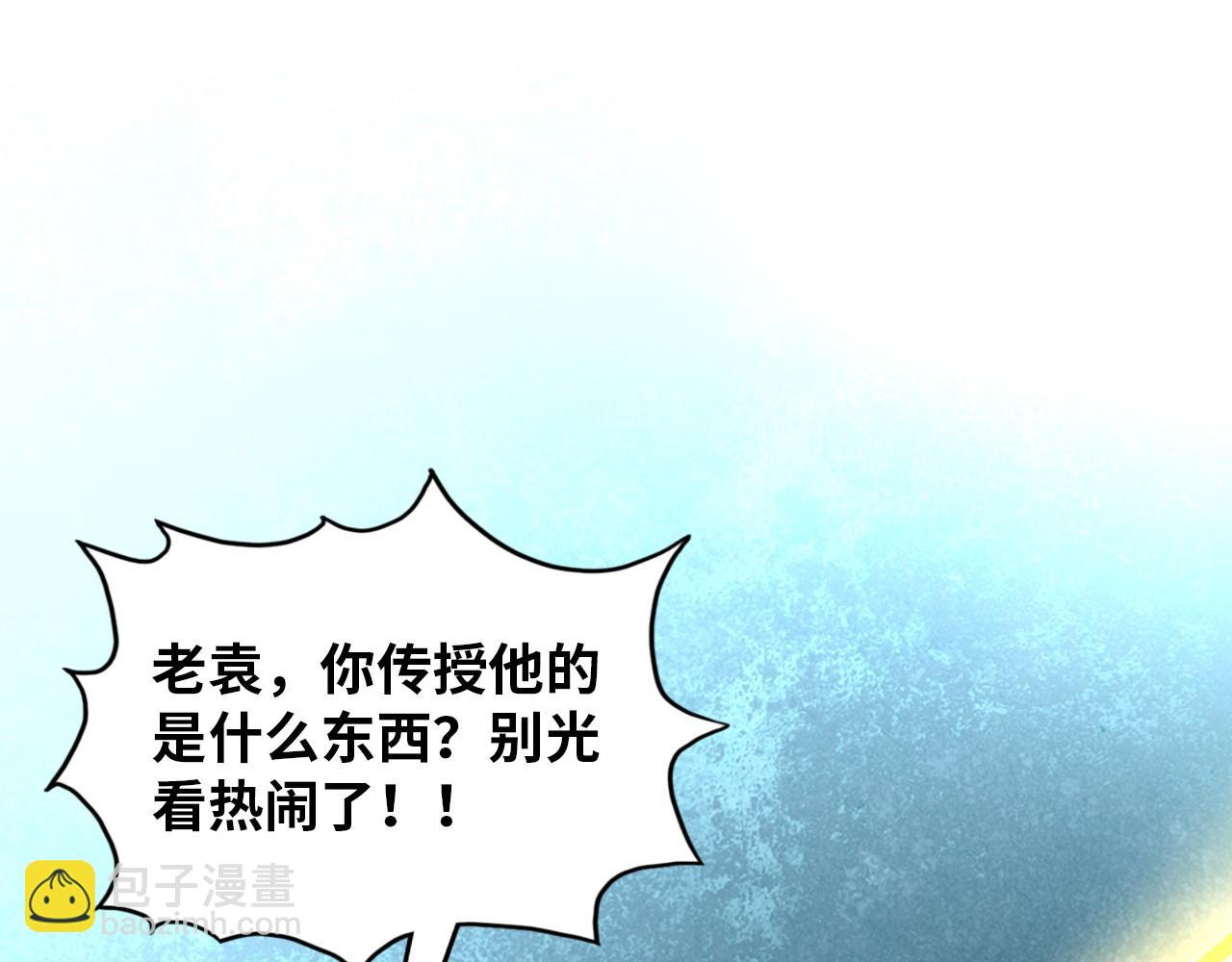 這一世我要當至尊 - 第392話 回憶(1/4) - 1