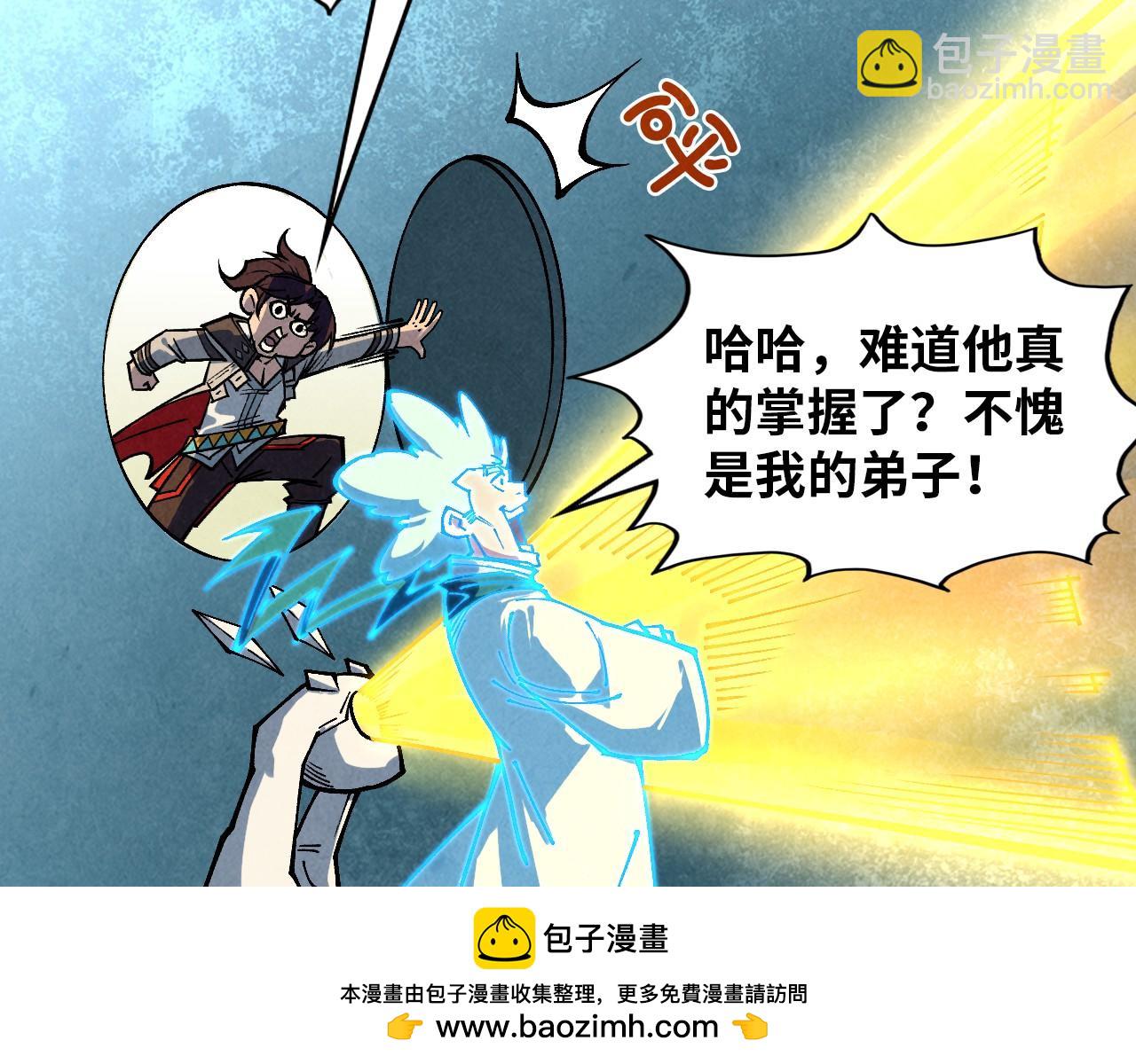 這一世我要當至尊 - 第392話 回憶(1/4) - 2