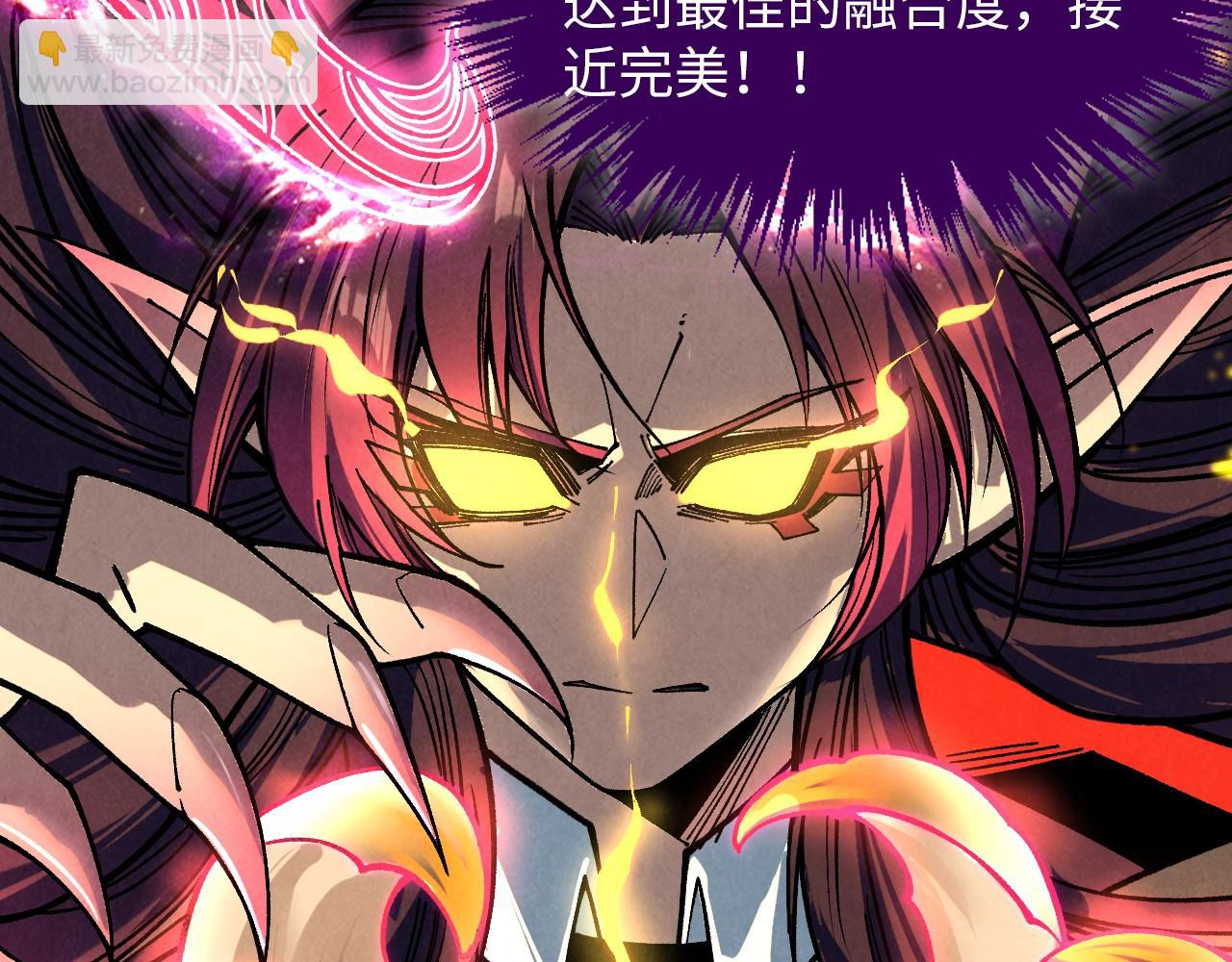 這一世我要當至尊 - 第392話 回憶(1/4) - 7