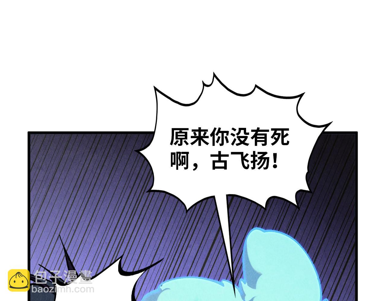 這一世我要當至尊 - 第394話 願賭服輸(1/4) - 6