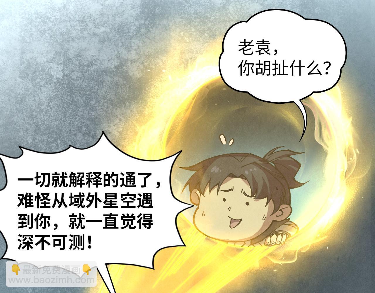 這一世我要當至尊 - 第394話 願賭服輸(1/4) - 1