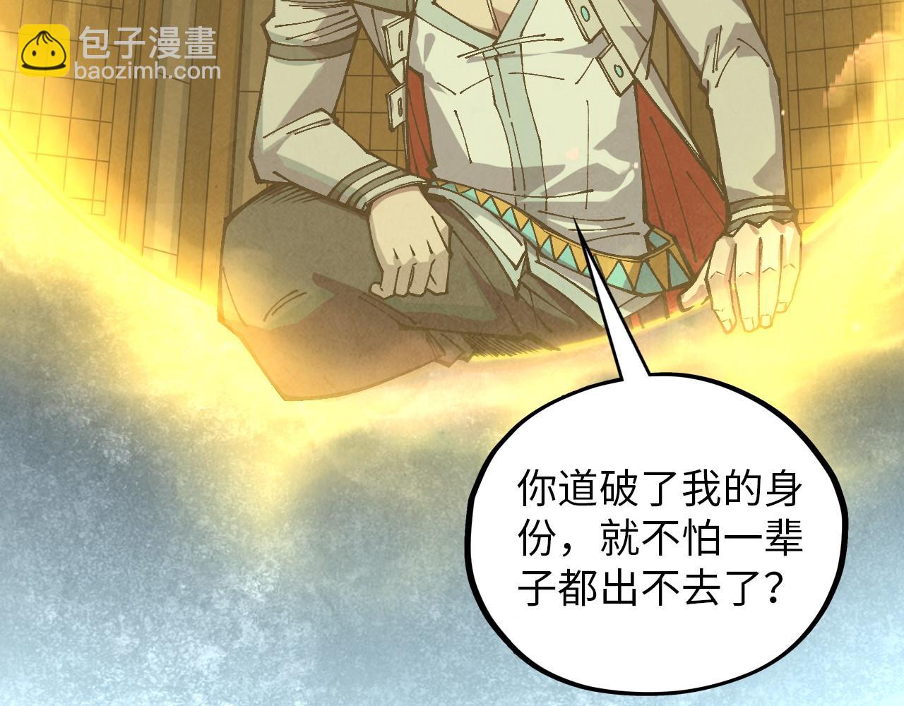 這一世我要當至尊 - 第394話 願賭服輸(1/4) - 5