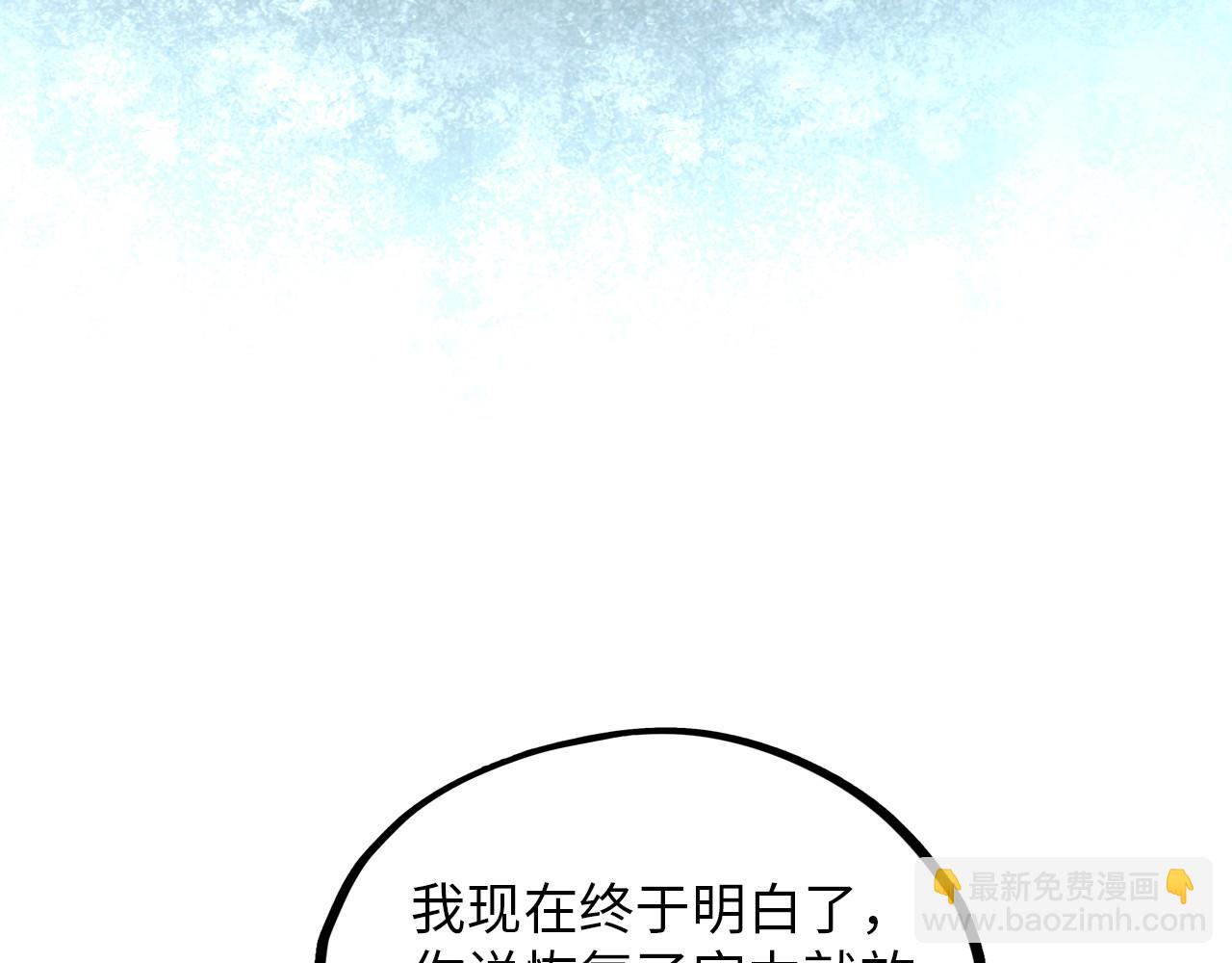 這一世我要當至尊 - 第394話 願賭服輸(1/4) - 6