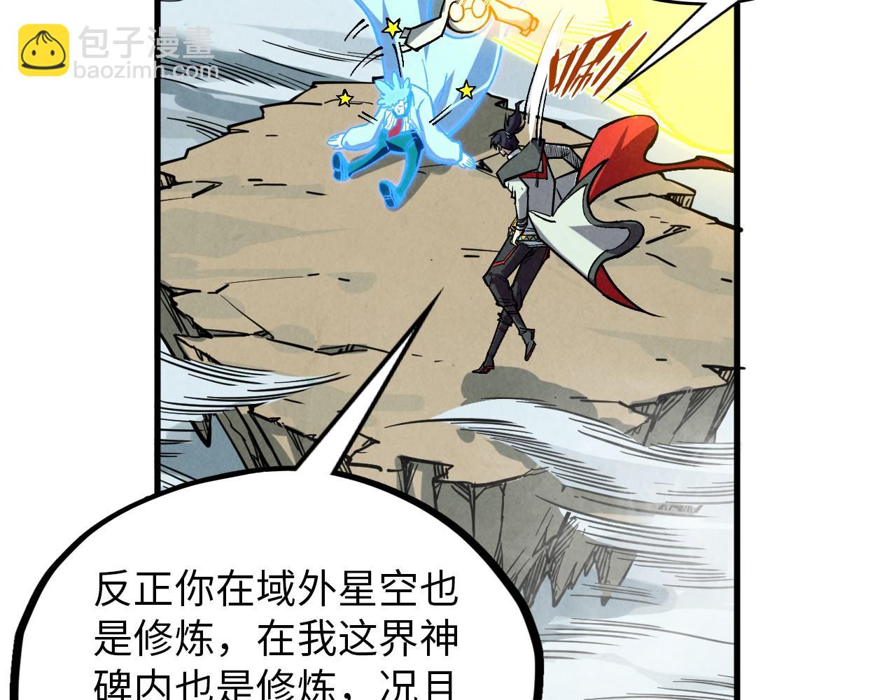 這一世我要當至尊 - 第394話 願賭服輸(1/4) - 8