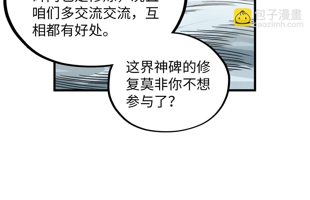 這一世我要當至尊 - 第394話 願賭服輸(1/4) - 1