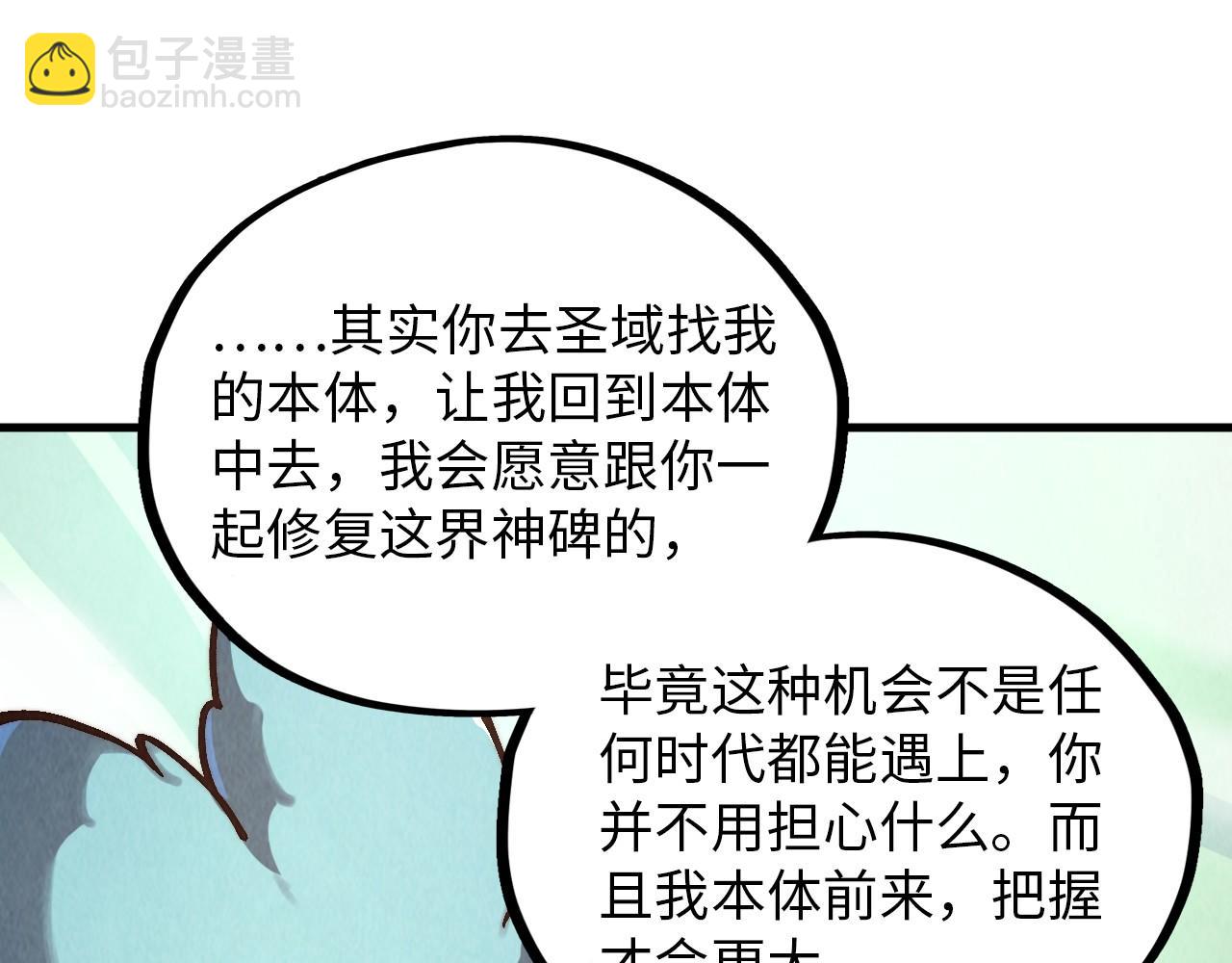 這一世我要當至尊 - 第394話 願賭服輸(1/4) - 2