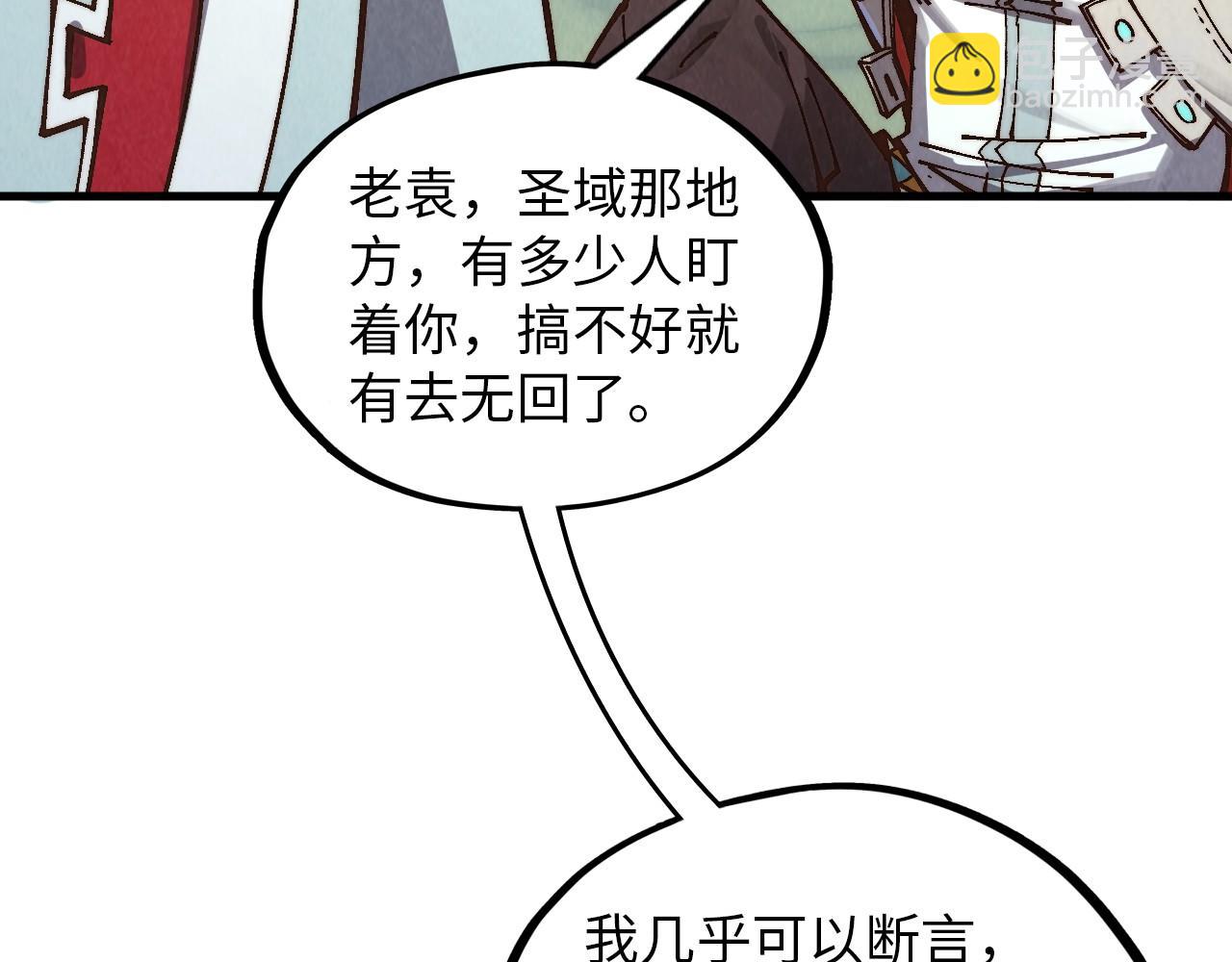 這一世我要當至尊 - 第394話 願賭服輸(1/4) - 4