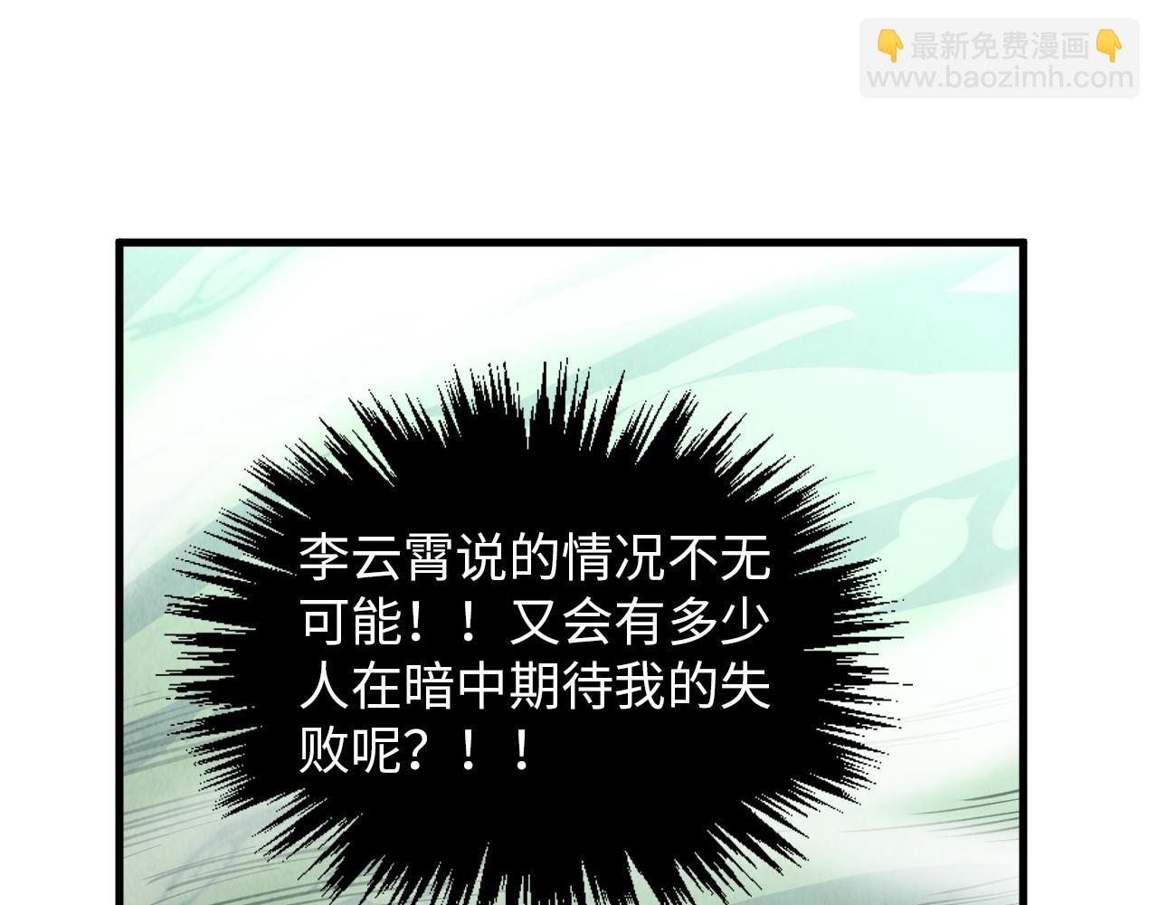 這一世我要當至尊 - 第394話 願賭服輸(1/4) - 7