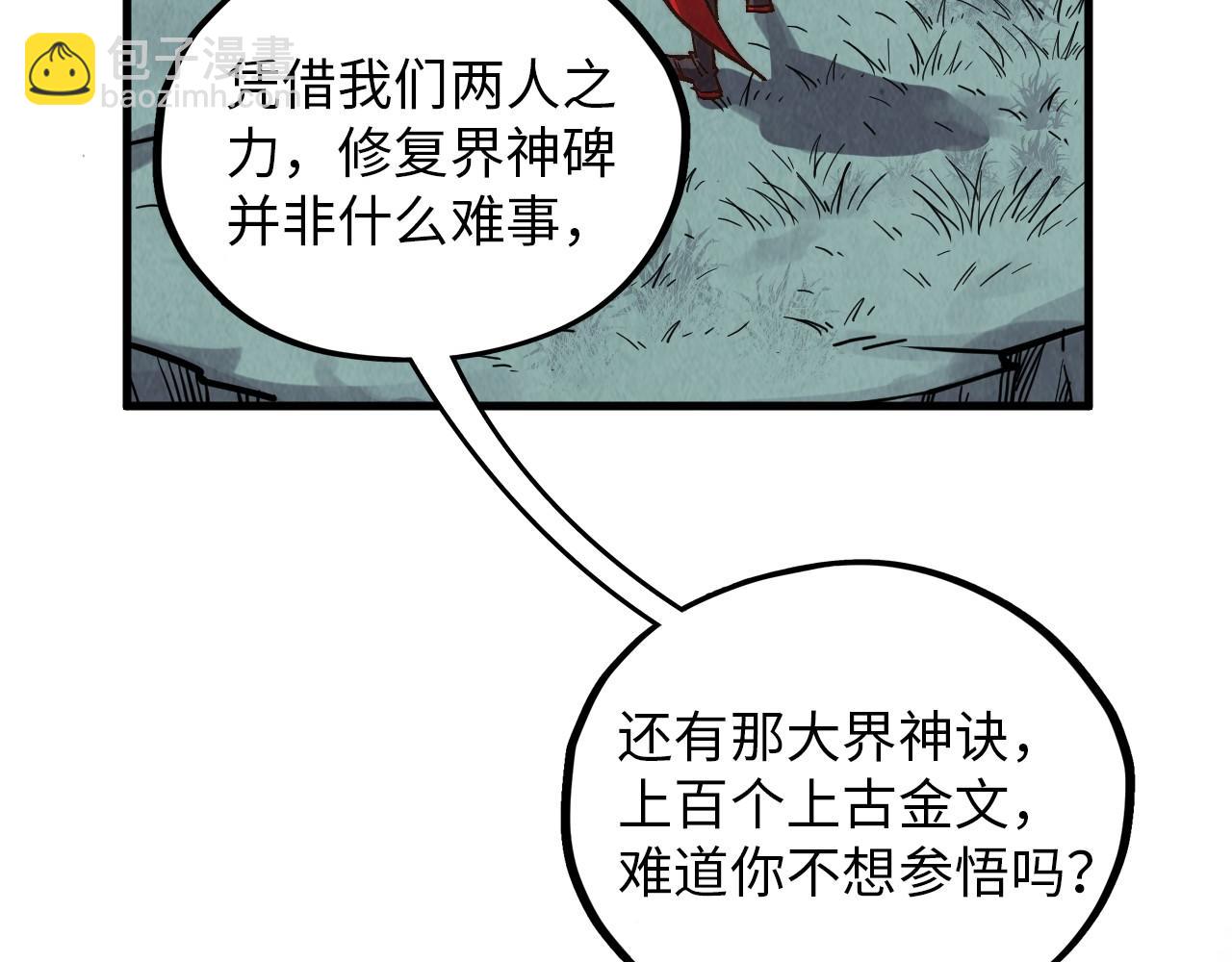 這一世我要當至尊 - 第394話 願賭服輸(1/4) - 1
