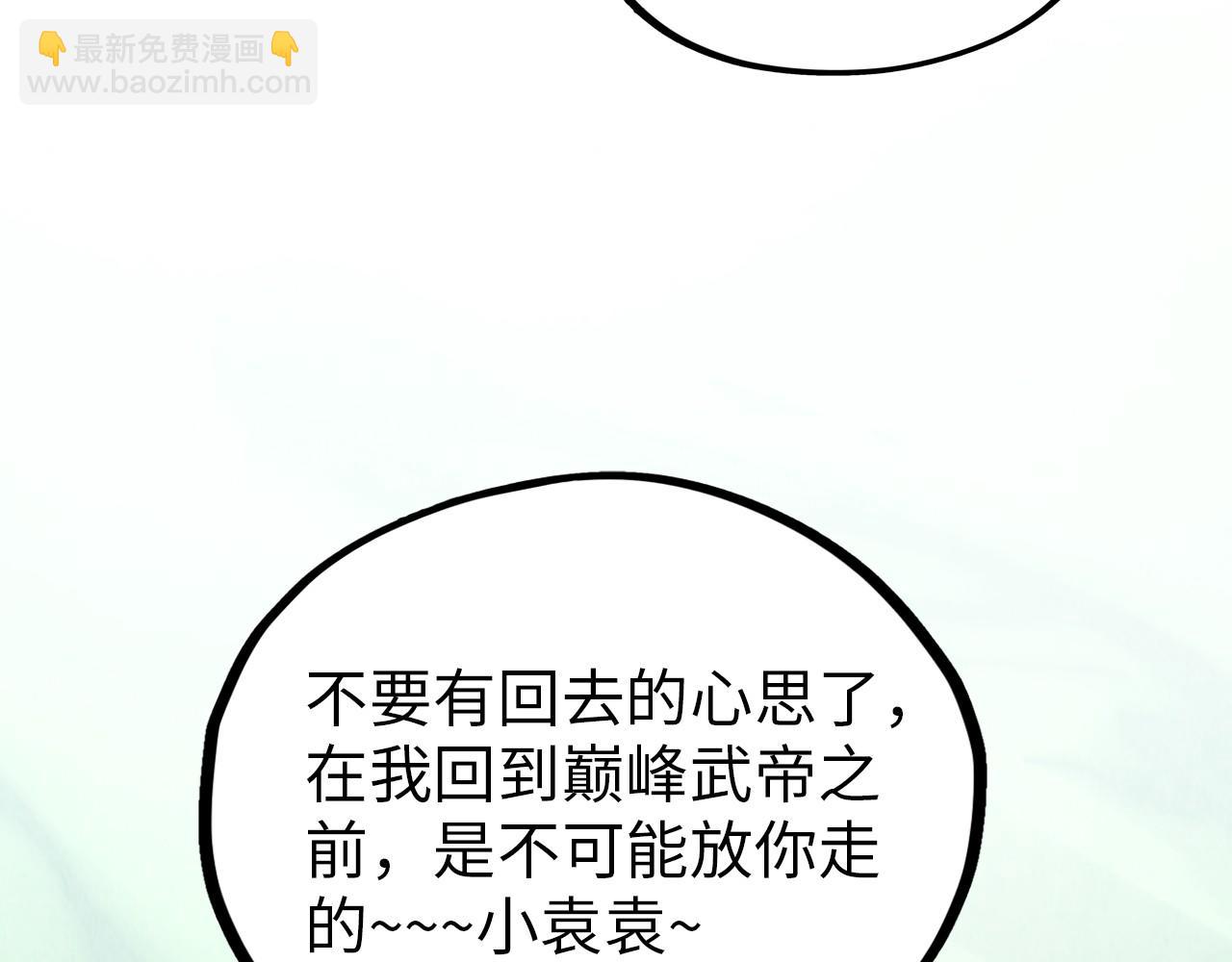 這一世我要當至尊 - 第394話 願賭服輸(1/4) - 2