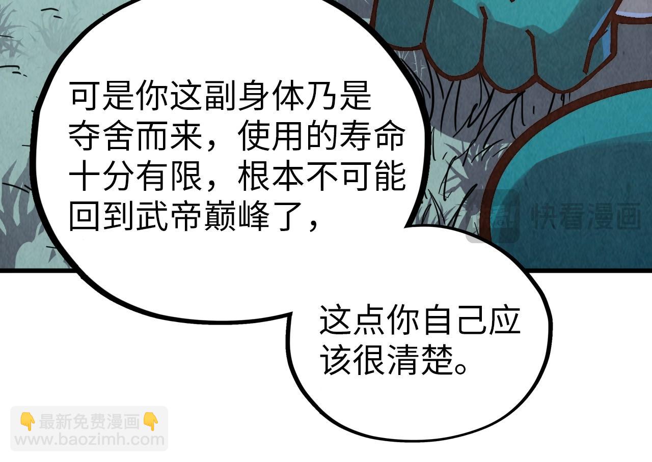 這一世我要當至尊 - 第394話 願賭服輸(1/4) - 6