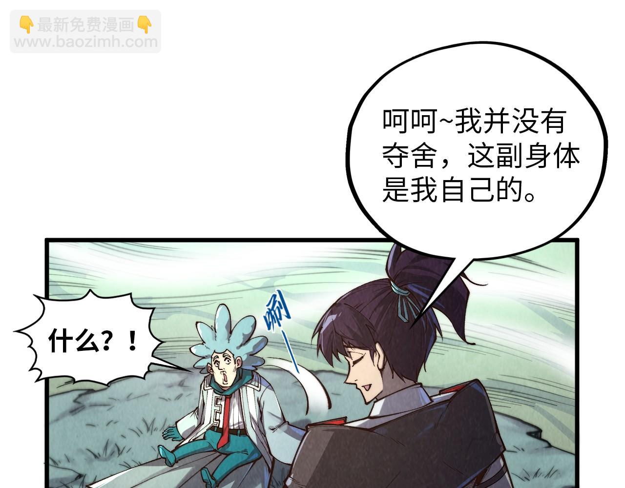 這一世我要當至尊 - 第394話 願賭服輸(1/4) - 7
