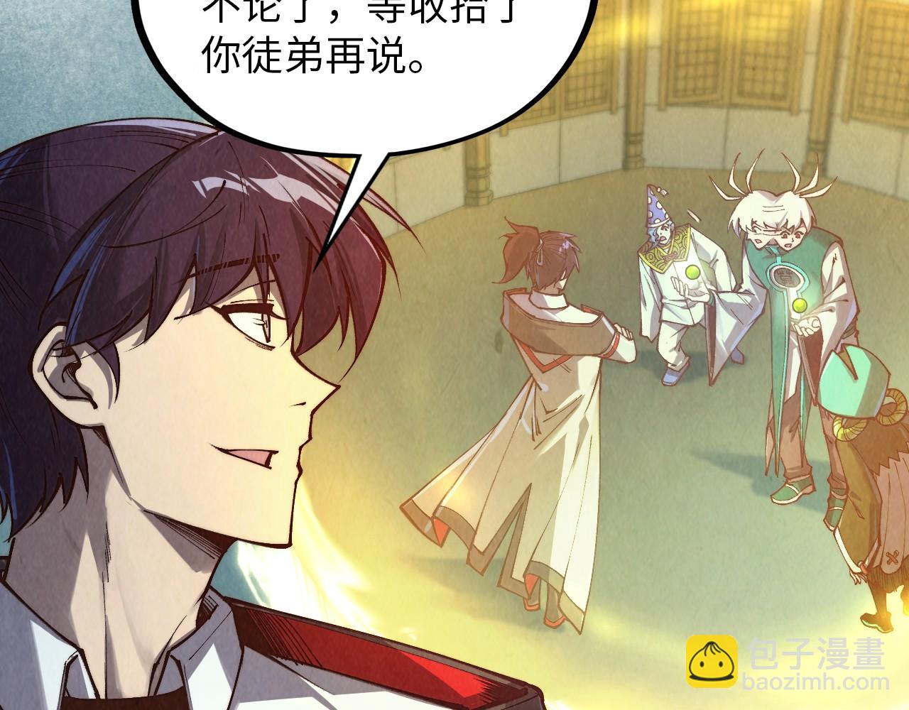 這一世我要當至尊 - 第394話 願賭服輸(1/4) - 1