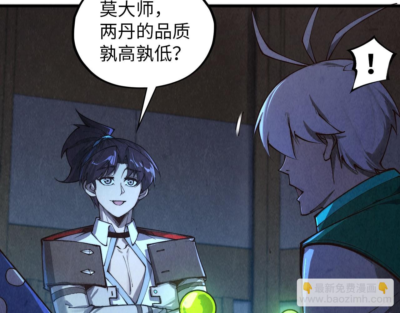 這一世我要當至尊 - 第394話 願賭服輸(2/4) - 6