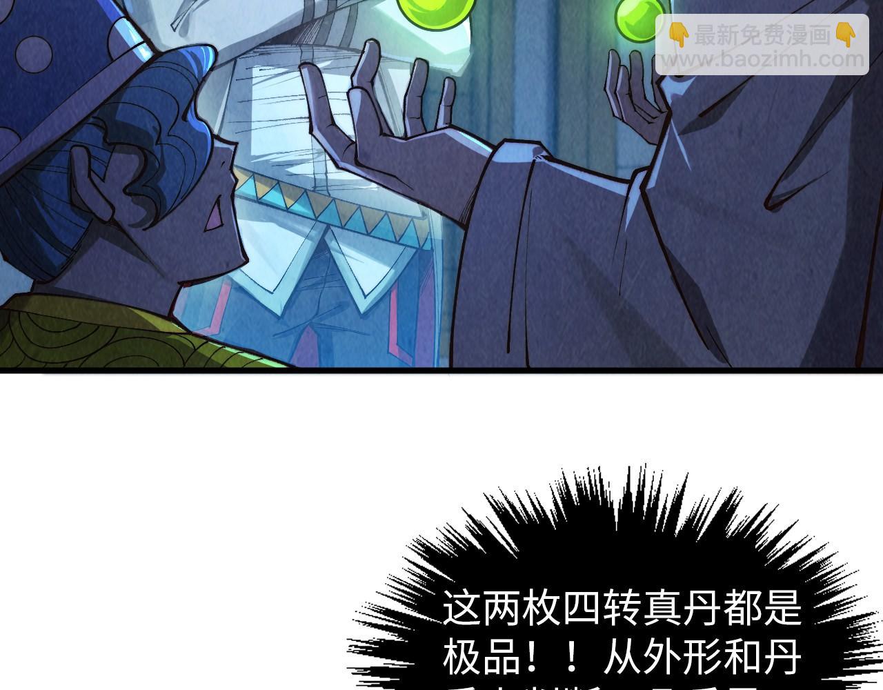 這一世我要當至尊 - 第394話 願賭服輸(2/4) - 7