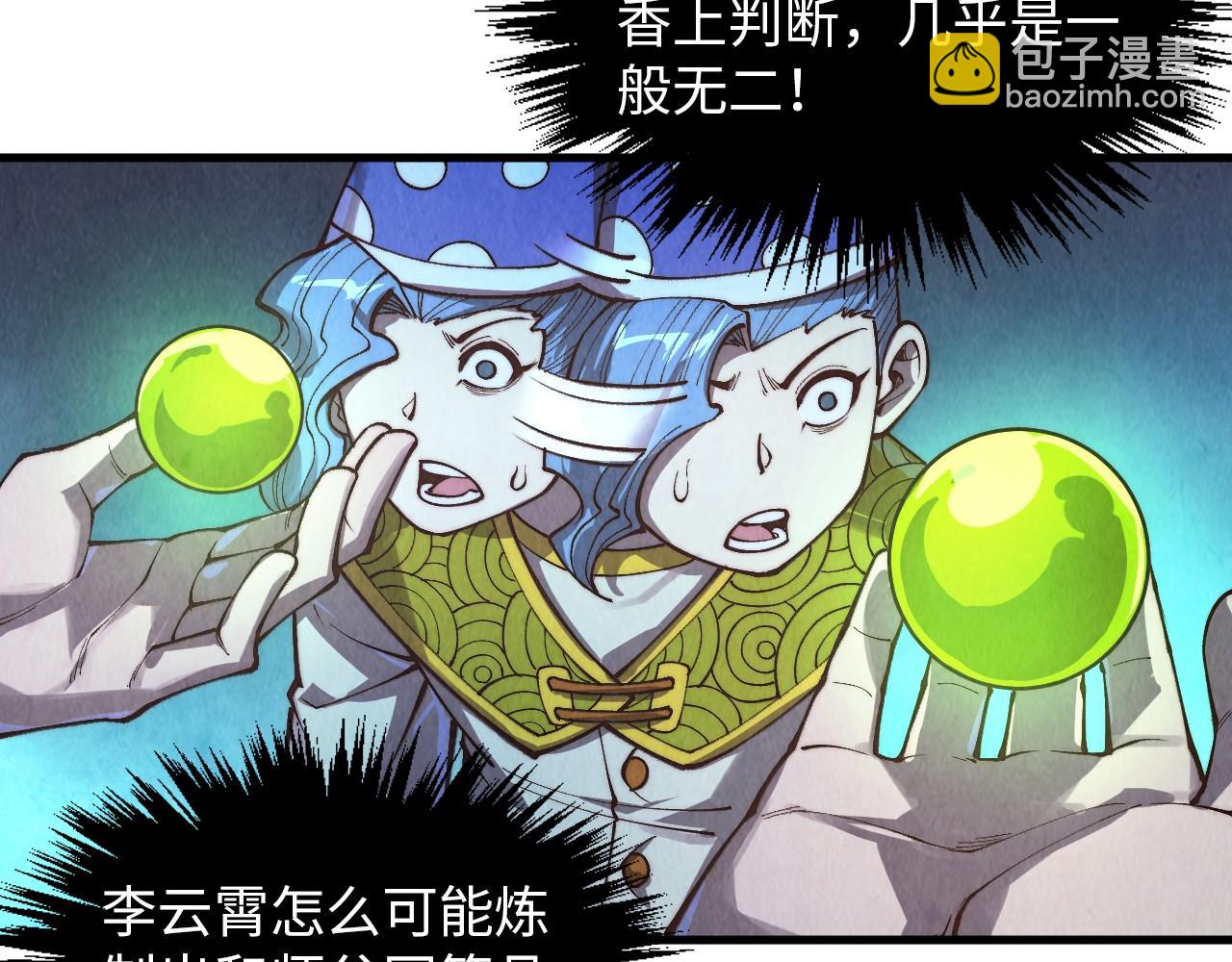 這一世我要當至尊 - 第394話 願賭服輸(2/4) - 8